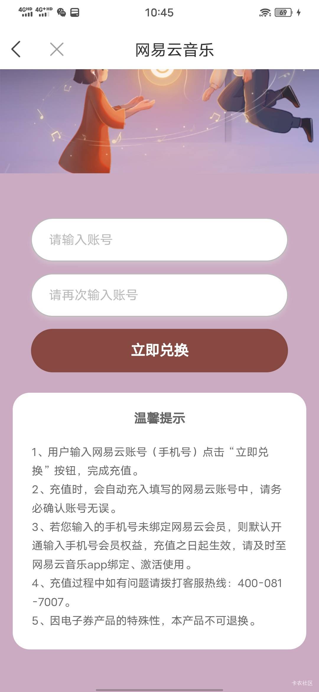 微商刷步这个网易云季卡到账快吗这个？？？

92 / 作者:失忆✘✔ / 