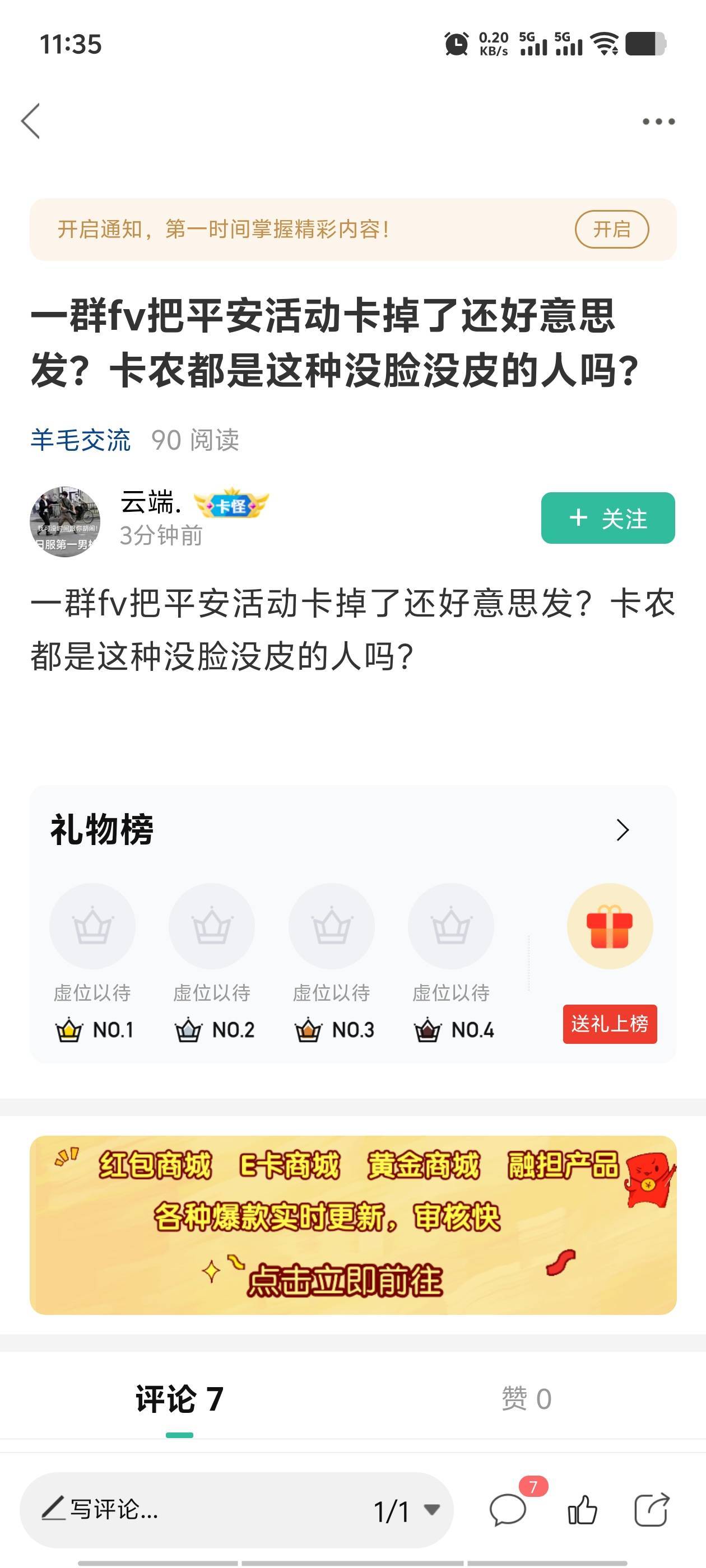 疯购开小号来乱咬了

38 / 作者:芬达的可乐 / 