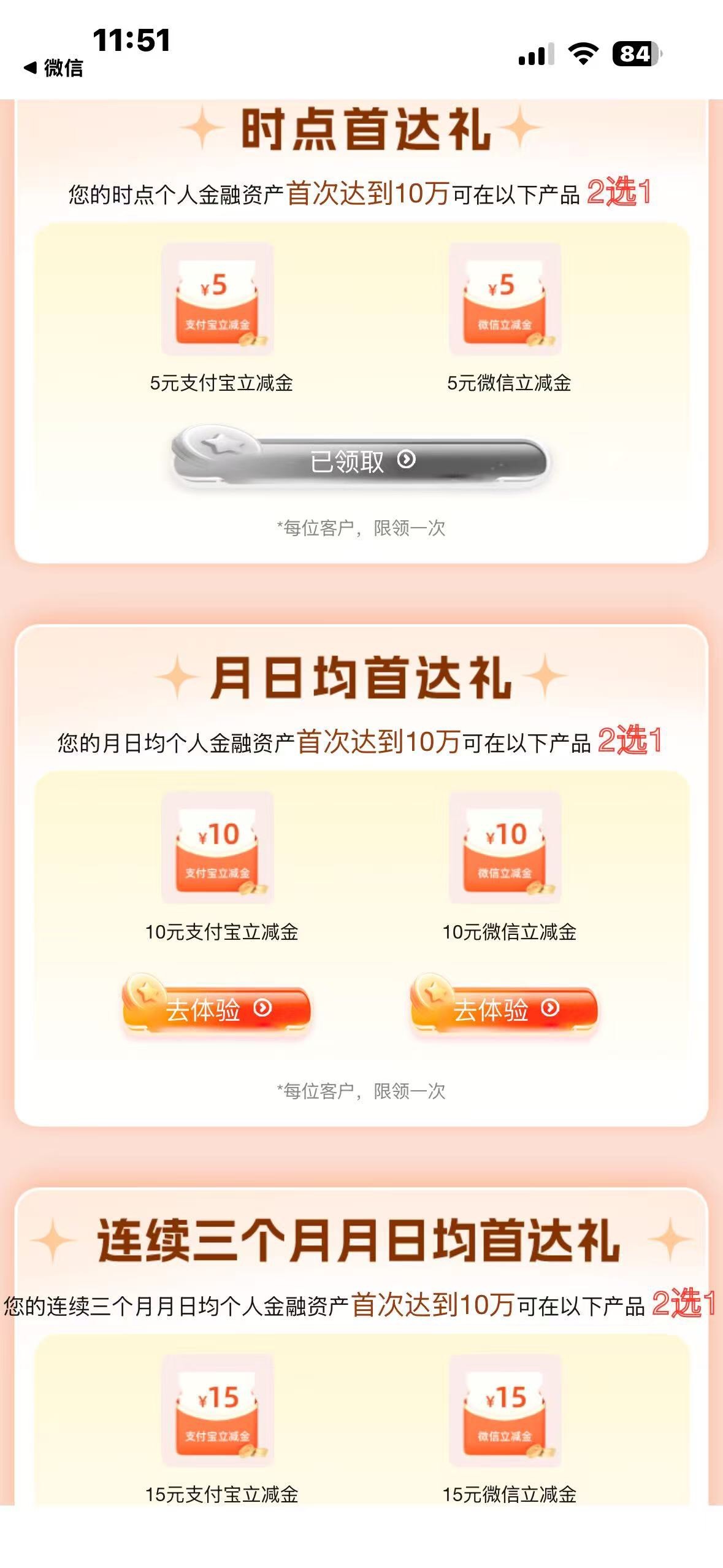 首发邮储人人30

93 / 作者:冬天见面 / 