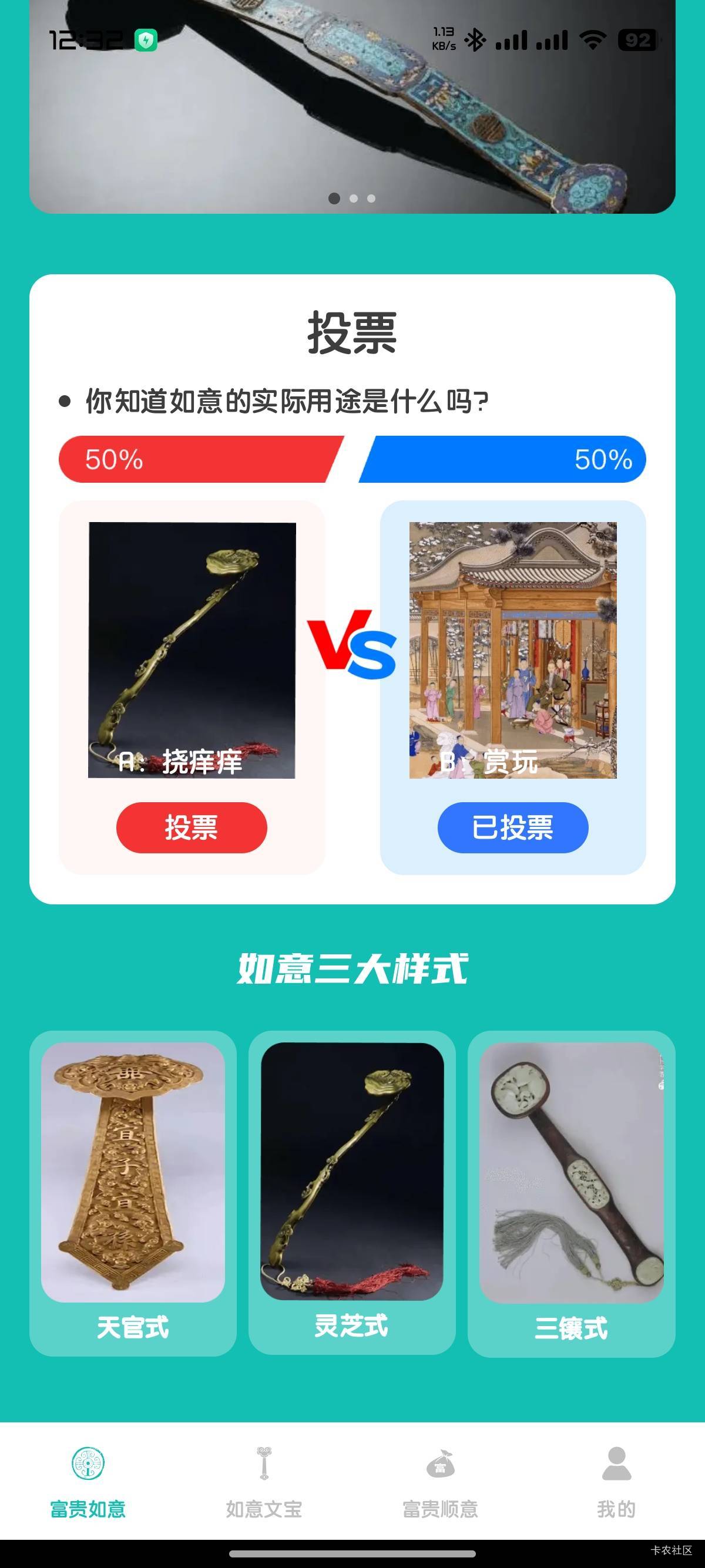 刚才老哥发的那个富贵如意确实有bug，看广子直接退出就行了，一次一角多点，比快手舒94 / 作者:我二弟天下无敌 / 