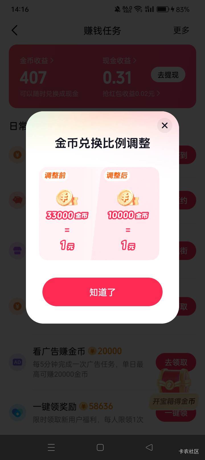 我的抖音极速版又变回来了哈哈

25 / 作者:落叶无奈 / 