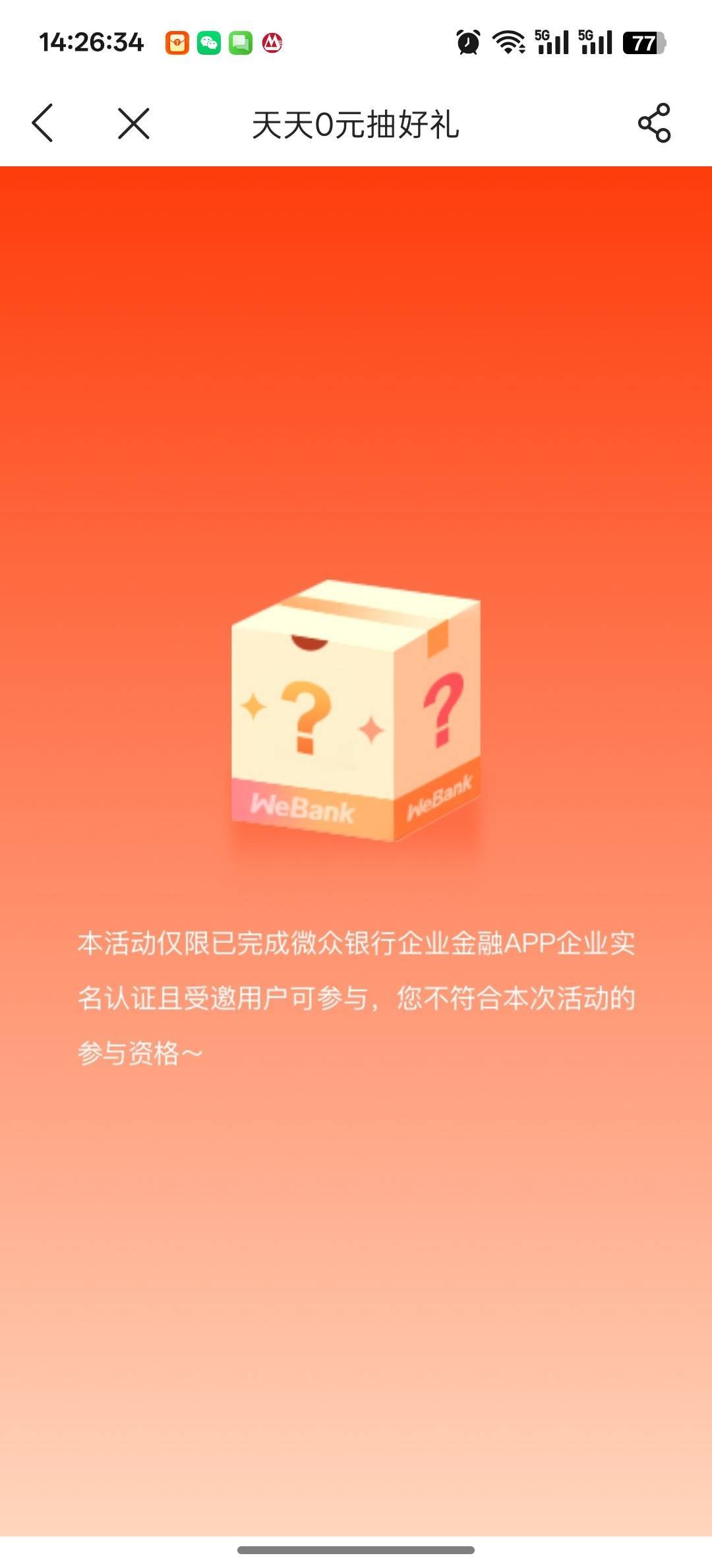 微众很久就玩不了了，没同名的

53 / 作者:心如虚空，本无住无物 / 