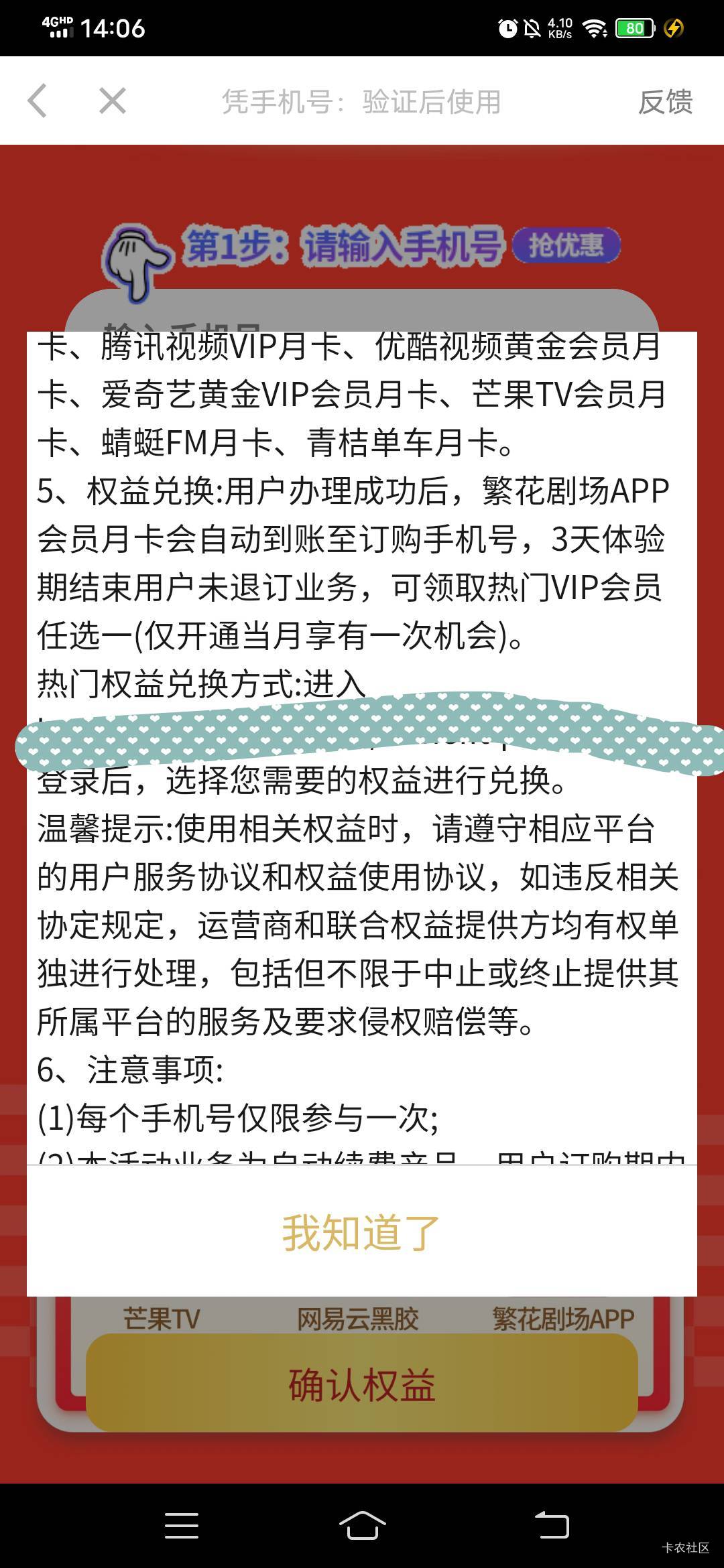 刷到0.99买三天会员给5立减，买了没有立减，还能玩吗
72 / 作者:呔.吃我一锤 / 