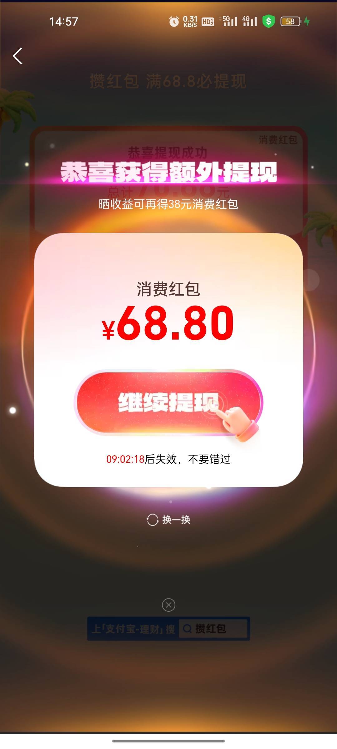 支付宝国信这个是不是买入就行吗，没看懂

47 / 作者:拉姆司机 / 