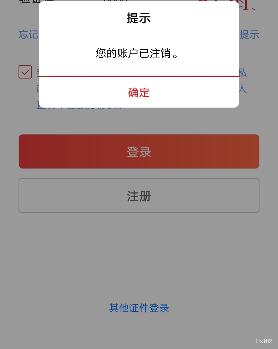 我说工银瑞信怎么没有短信原来是注销了

34 / 作者:打昏过去了 / 