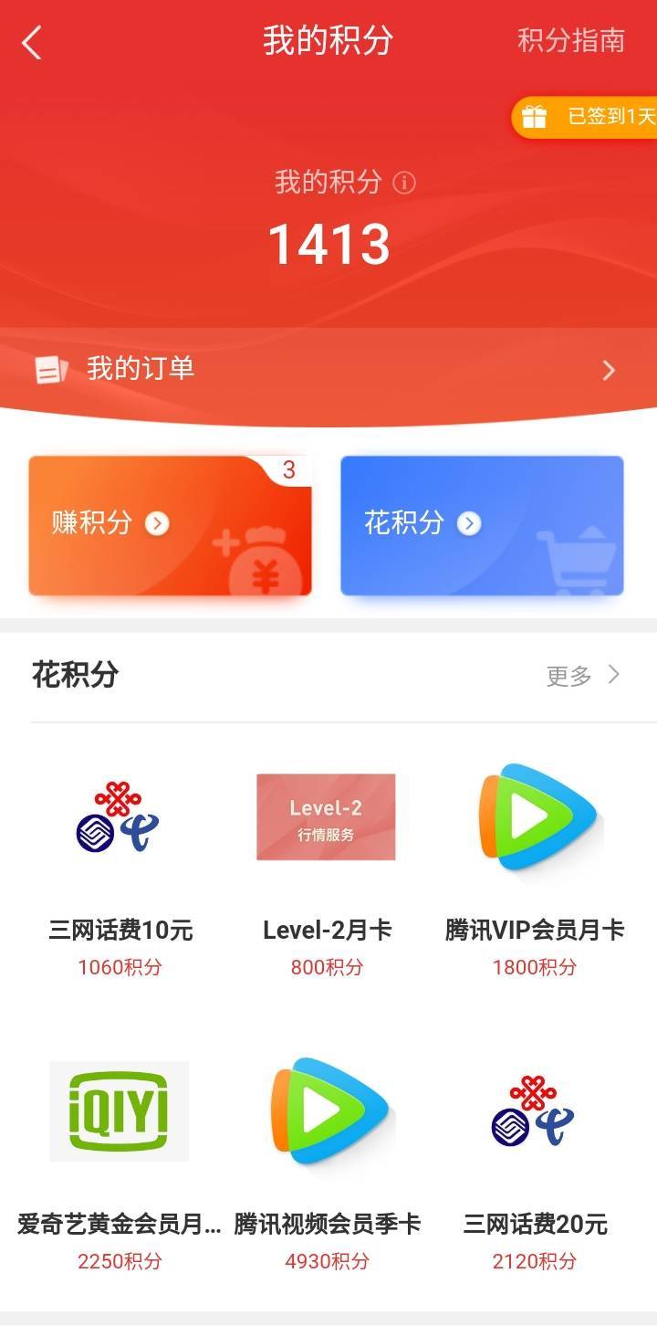 浙商小任务搞一下又搞1400分换十个话费元子

23 / 作者:莫大先生 / 