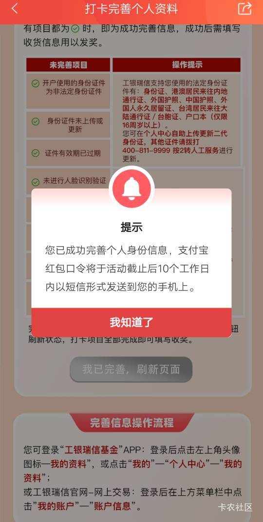 工银瑞信这个之前注册过然后身份证过期没去更新的能做

91 / 作者:七a七 / 