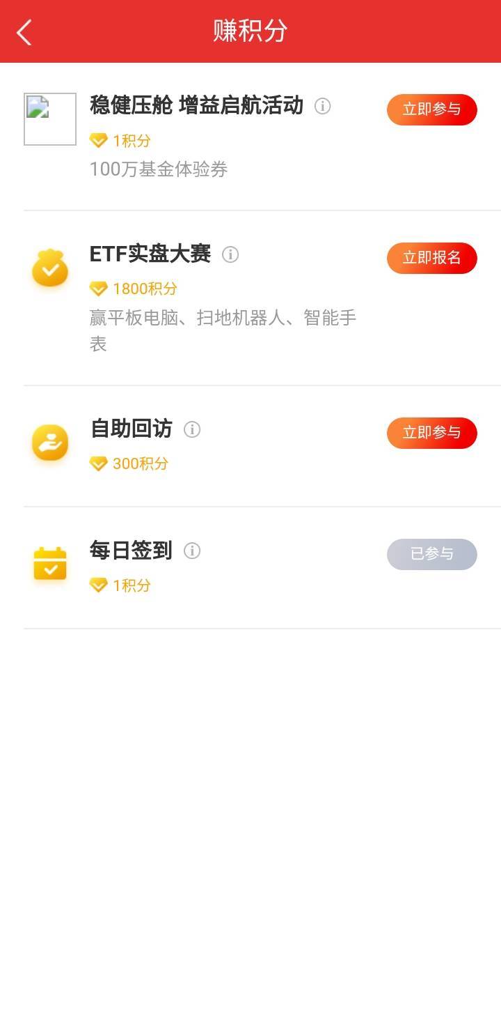 浙商小任务搞一下又搞1400分换十个话费元子

100 / 作者:莫大先生 / 