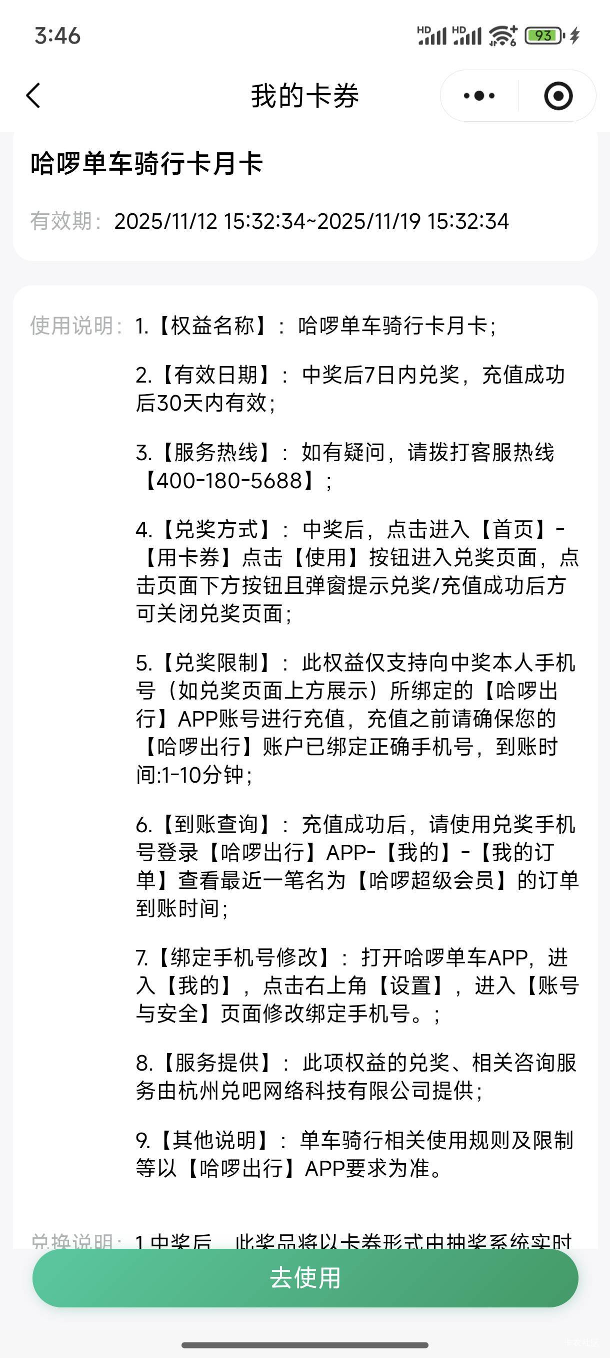 哈啰单车月卡有老哥需要的吗，可以换绑 


20 / 作者:小王睡不醒 / 