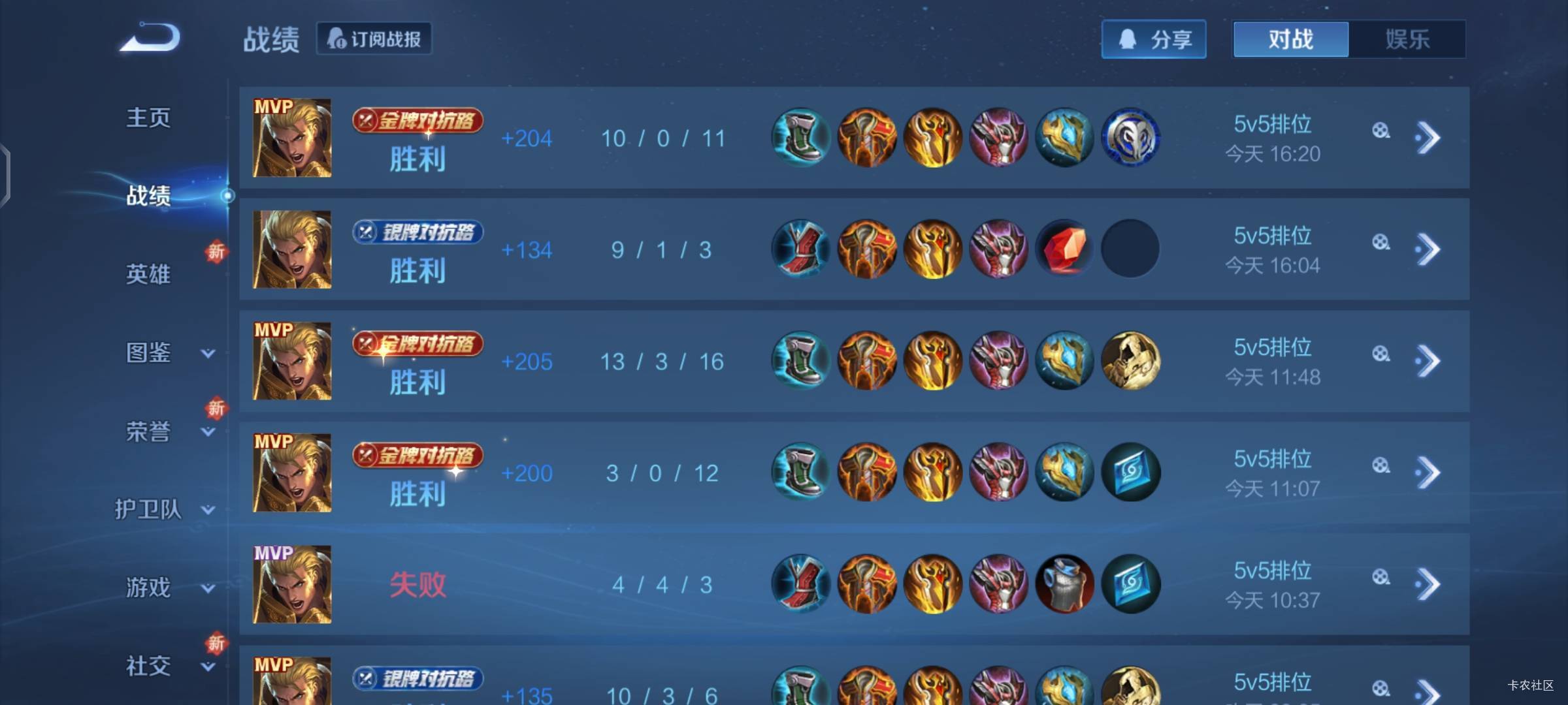 亚瑟太好玩了，再玩一局金牌就上绝世王者了

1 / 作者:菲菲飞呀飞 / 