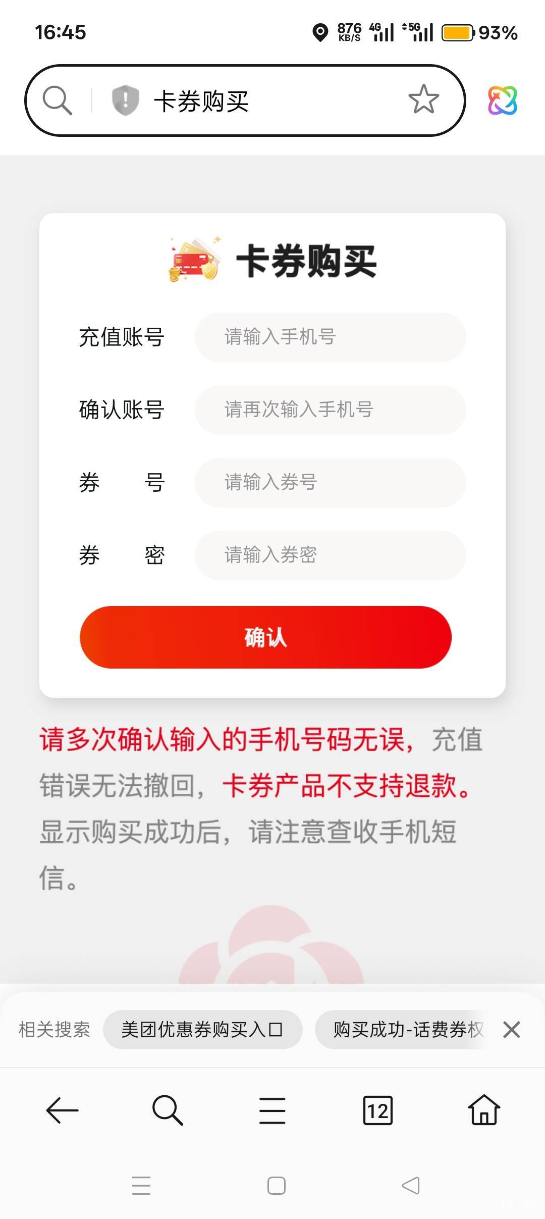 南京银行100京东是第三方代充手机号？

35 / 作者:喜欢悠哉独自在. / 