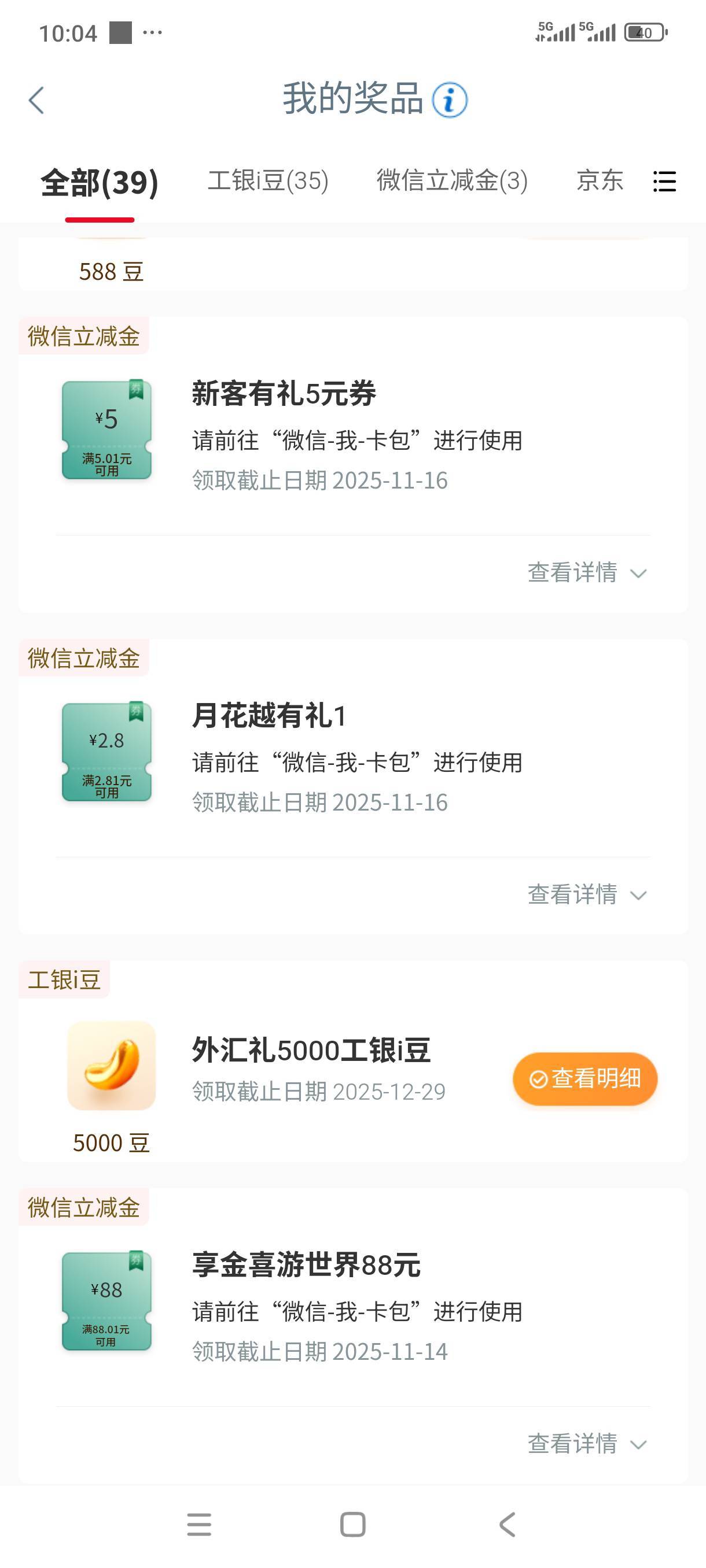 老哥们 新客外汇礼怎么买啊 ？金额大于1000人民币就行了？

7 / 作者:醉美人 / 