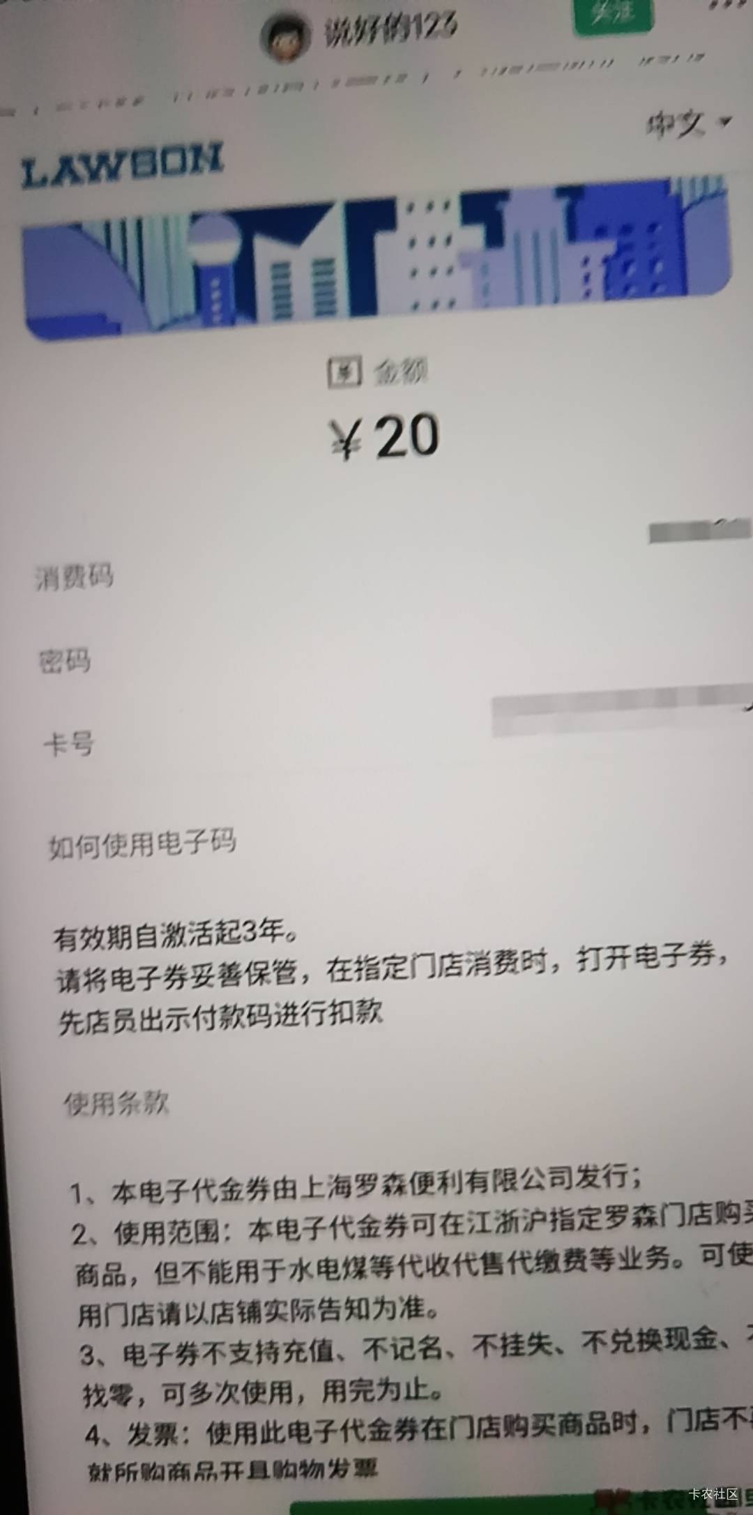 老哥们这个罗森的20代金券能买烟吗？能的话马上出门把他用了

53 / 作者:午夜点歌台 / 