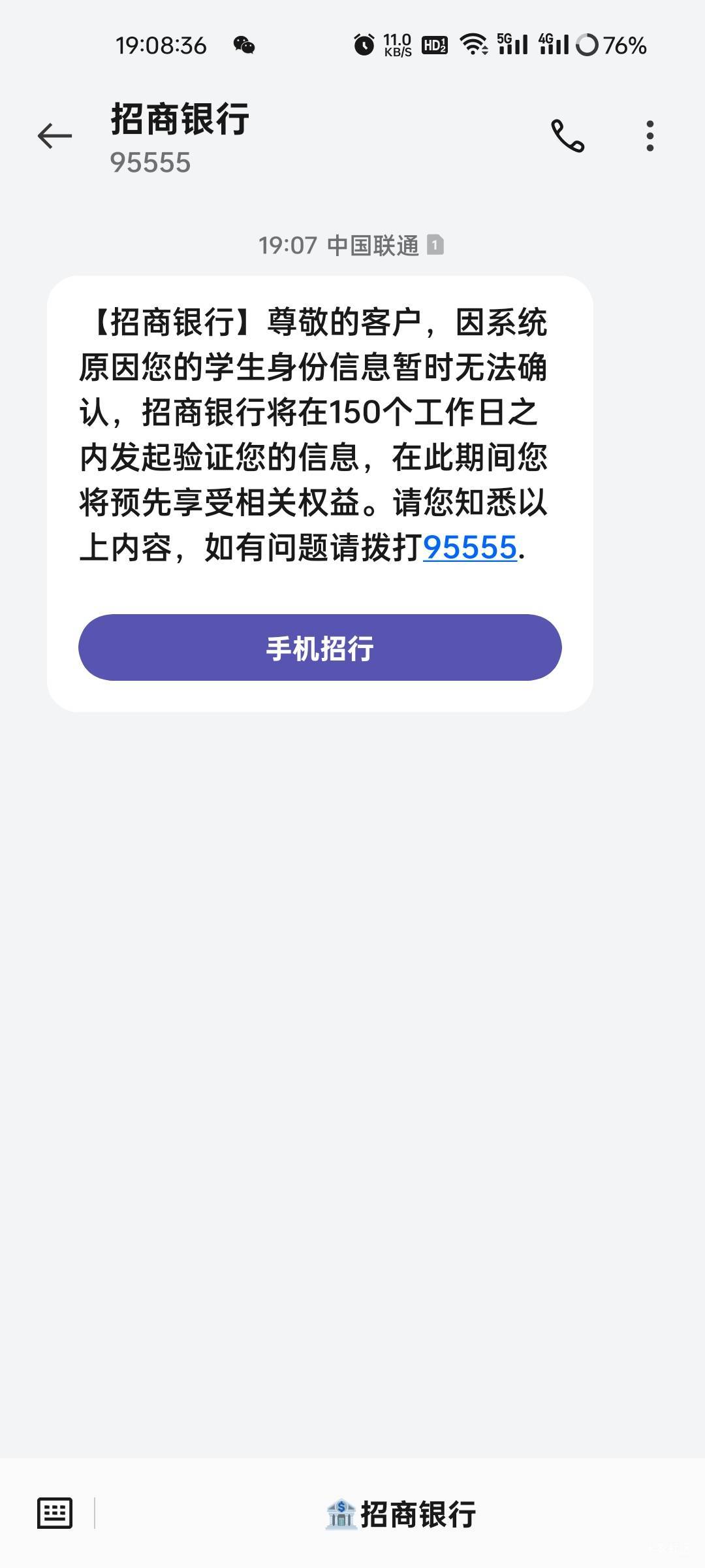 老哥们，速速办卡，招行这个大学生认证随便填，认证失败也能完成。


45 / 作者:拾念卟执念 / 