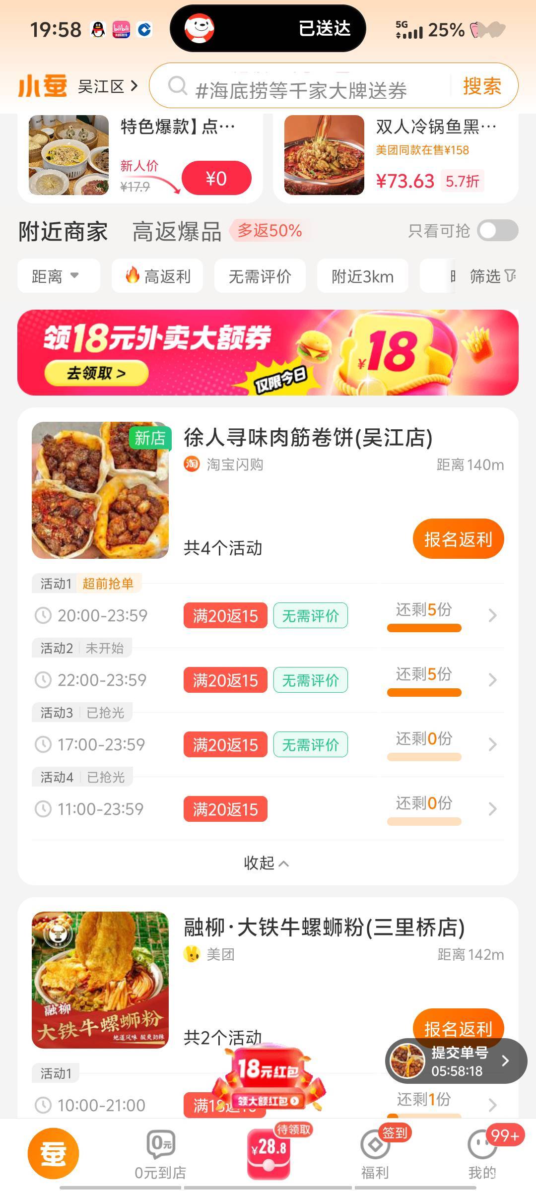 三里桥有去路过这家的吗什么情况 天天小蚕30多单 还能用淘宝优惠劵 怎么赚钱的！我都10 / 作者:深情挂壁仔1 / 