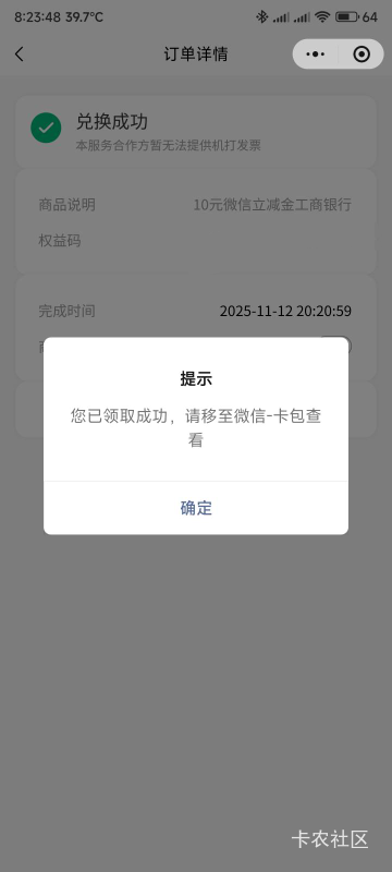 中邮兑换工行没秒到

99 / 作者:你没那么爱我 / 