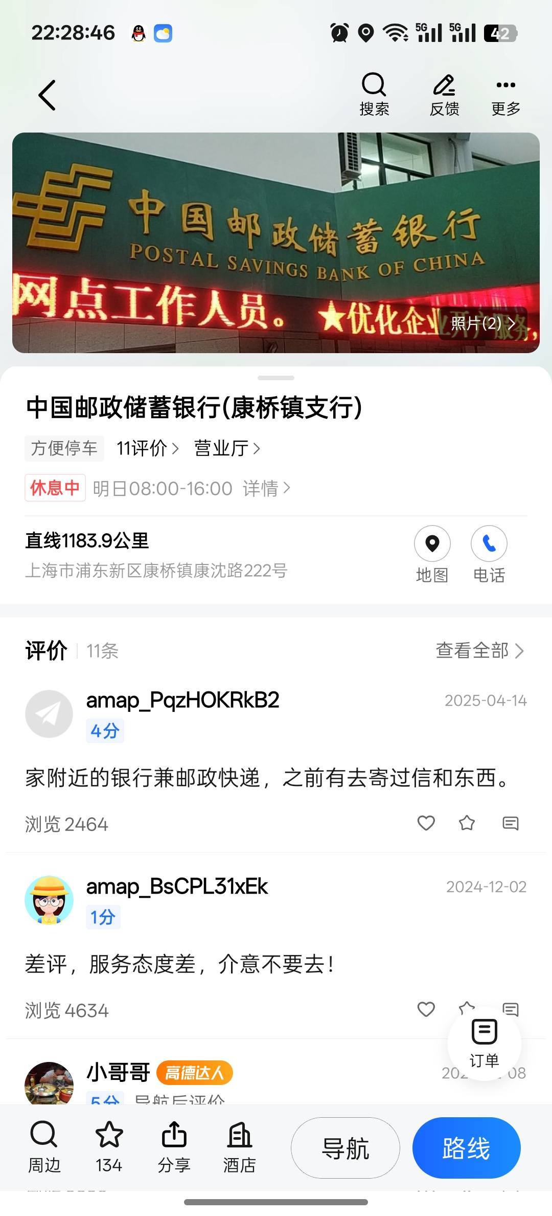 线上开不了，线下飞不动

74 / 作者:心如虚空，本无住无物 / 