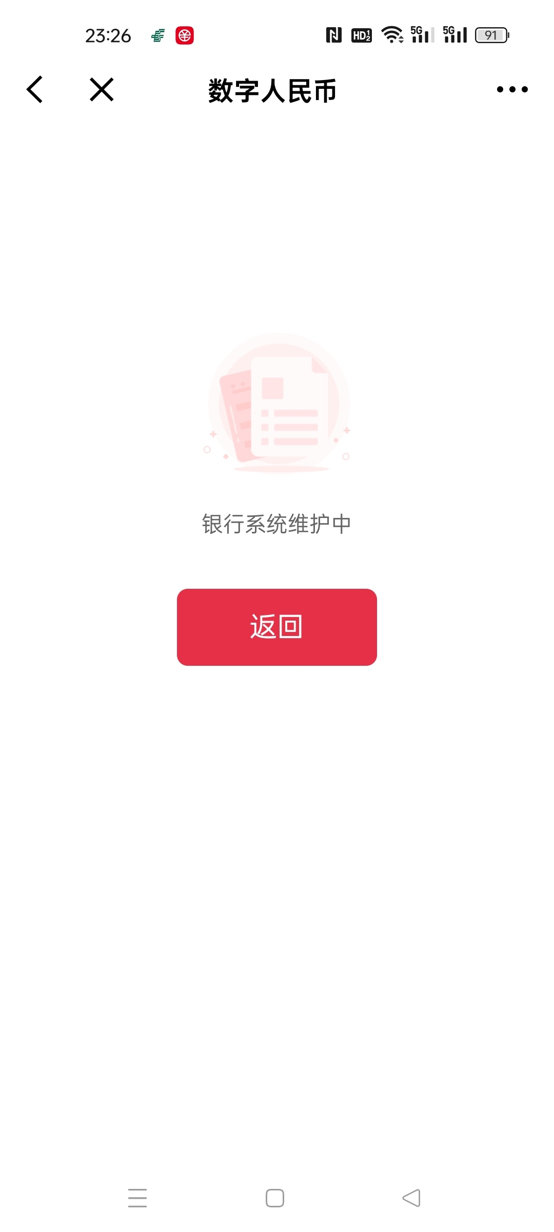 老哥们，为啥支付的时候不能用邮储

48 / 作者:水不多但够用 / 