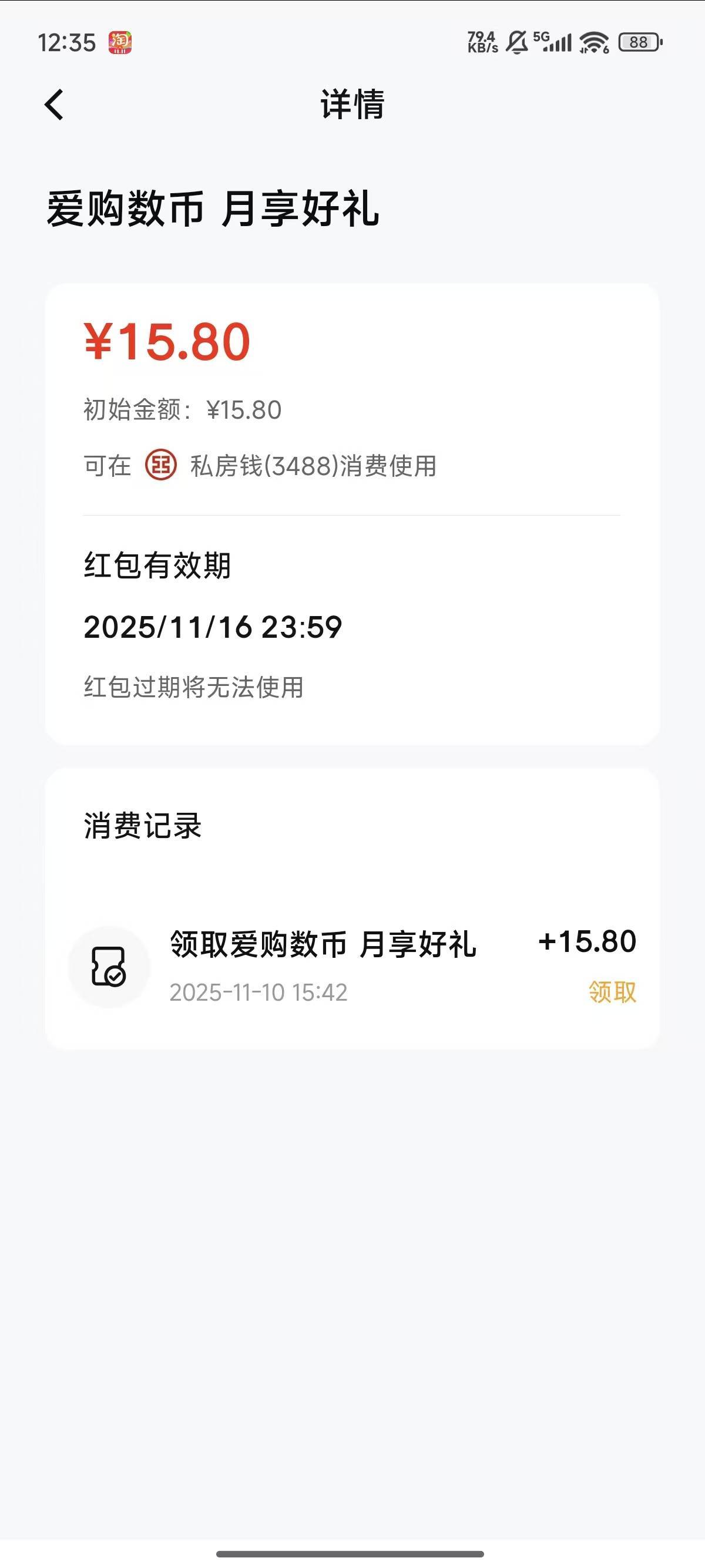 上海的这个爱购数币有人能t么，

0 / 作者:好好做个卡农人 / 