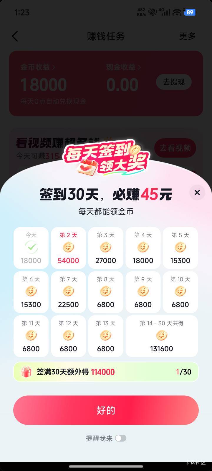 真的有小米手机直接抖音极速版，2个号都有

27 / 作者:好好做个卡农人 / 