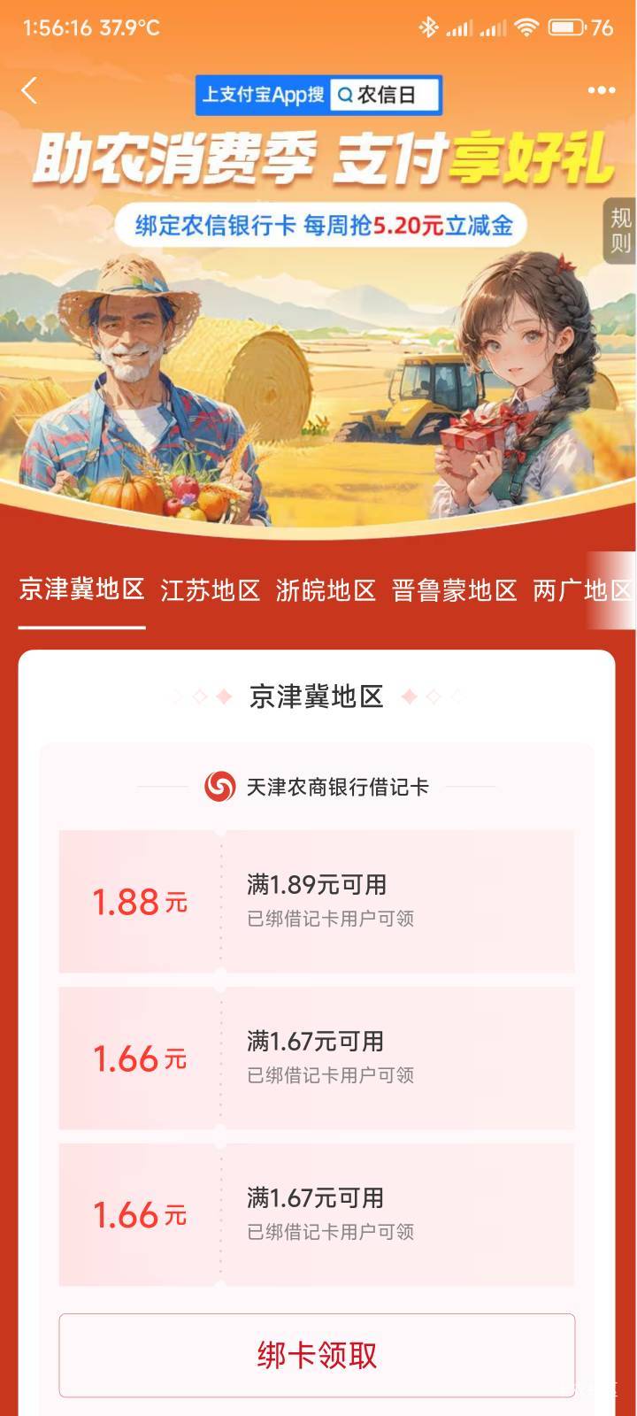 农信日也废了，最近两个星期只能领到一家

81 / 作者:你没那么爱我 / 
