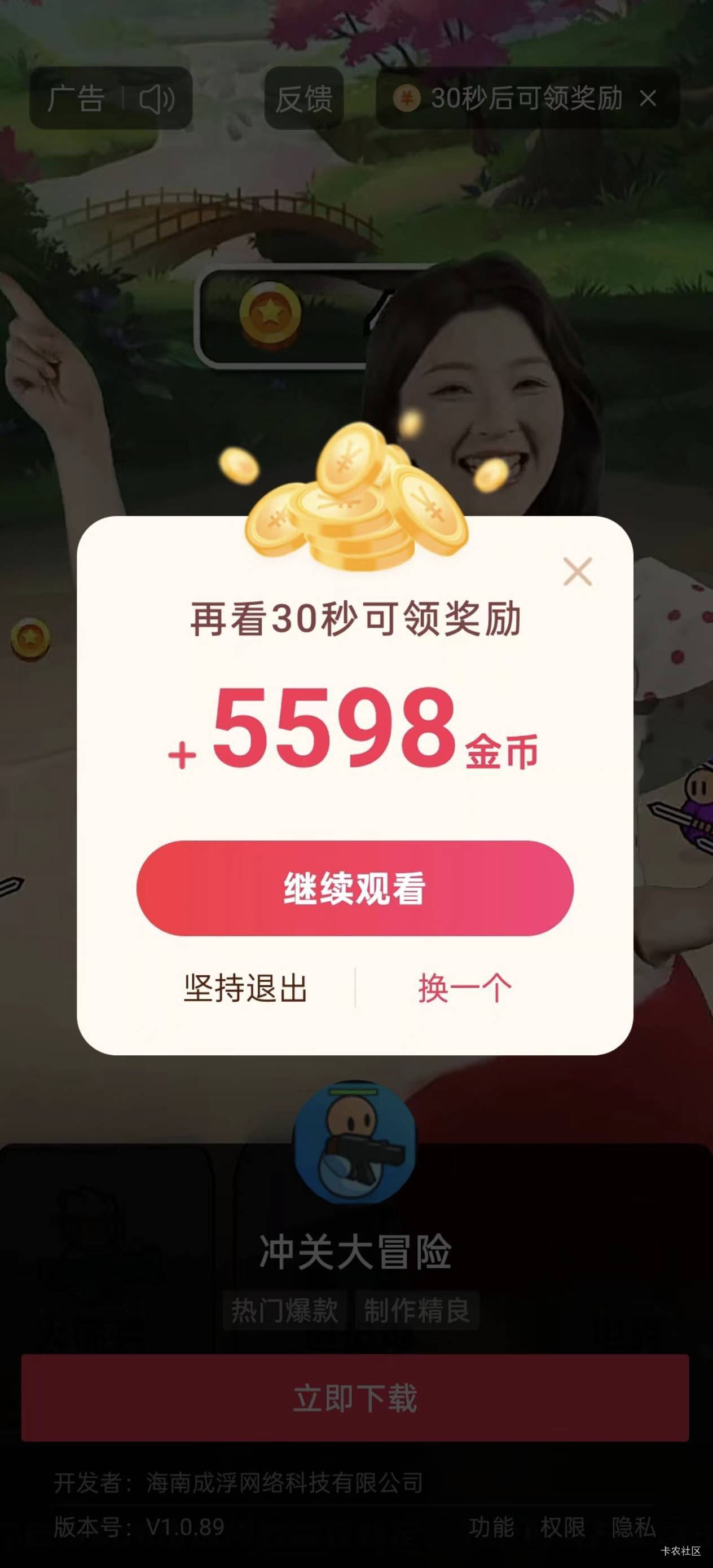 666，抖音爆了吗？我看个广就是5毛，大宝箱还有看广各种任务，已经薅了这么多了，啥情40 / 作者:戒为良药 / 