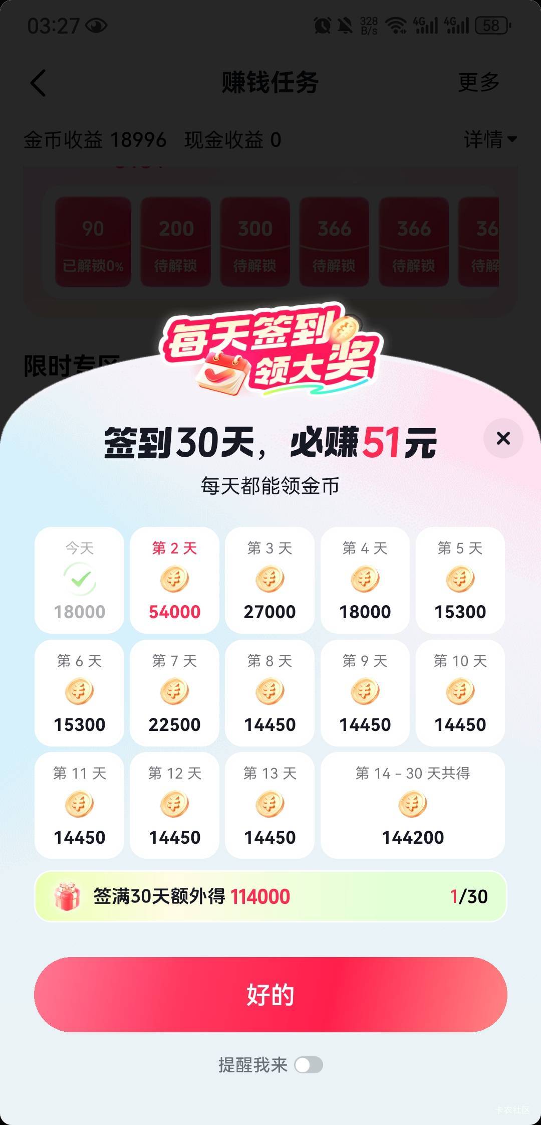 可以，一个月没登录的号

21 / 作者:大魔王2 / 