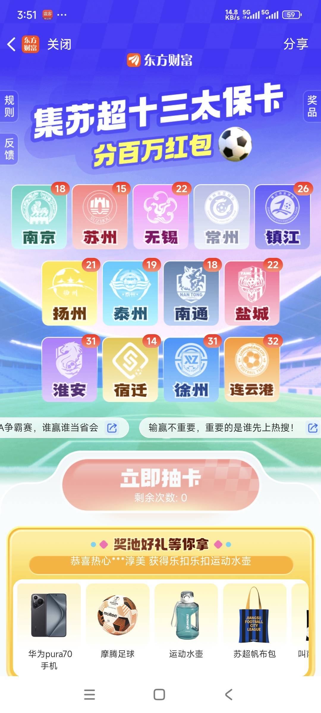 东方谁有常州的卡？？？？现在为什么好多天都抽不出来常州了。。谁有能不能换换

69 / 作者:突发奇想 / 