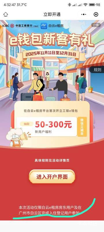 广州工行现在还能开吗

100 / 作者:你没那么爱我 / 