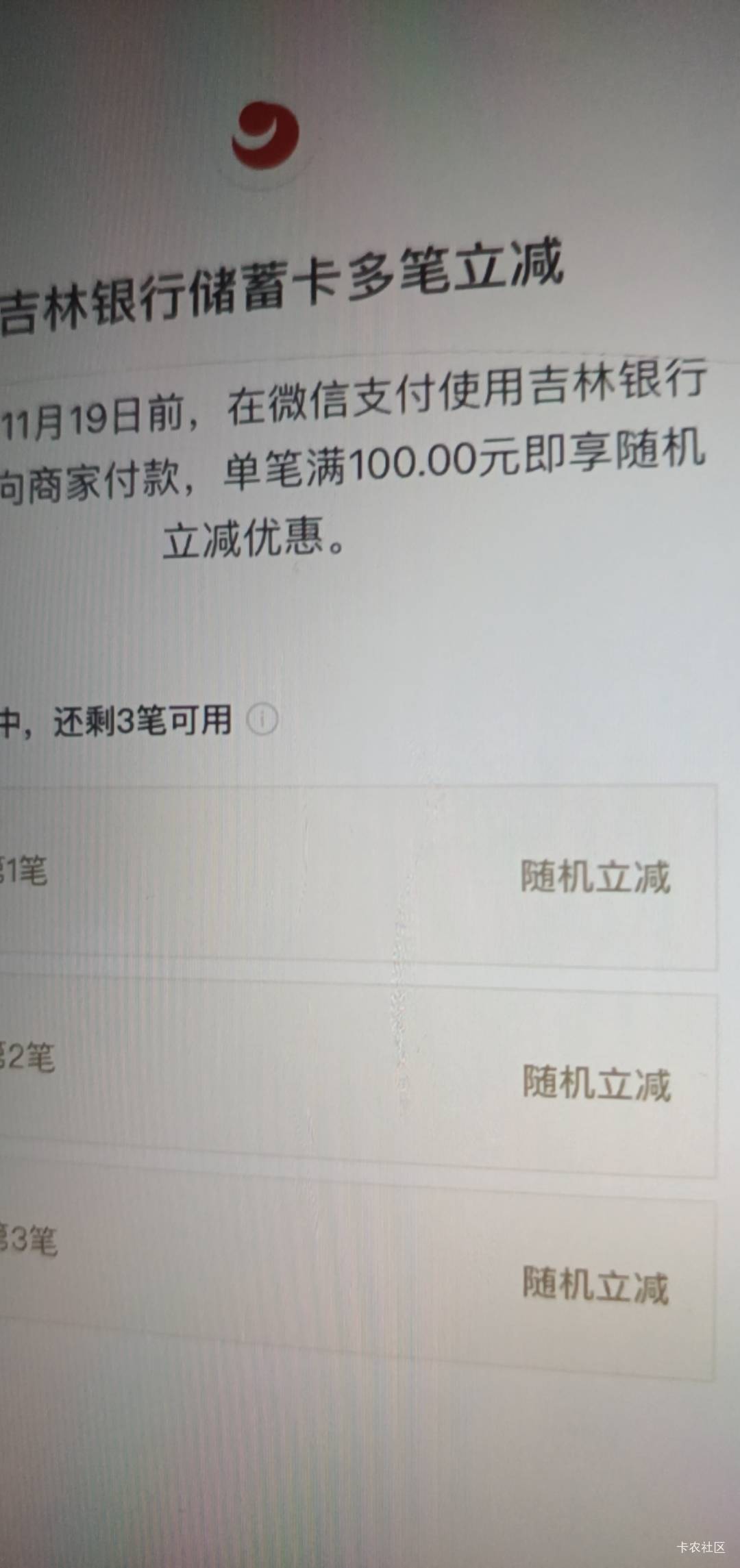 吉林银行这个优惠多啊

59 / 作者:打昏过去了 / 