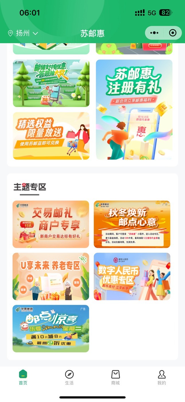 苏邮惠定位扬州
12补了


24 / 作者:呆囧木木 / 