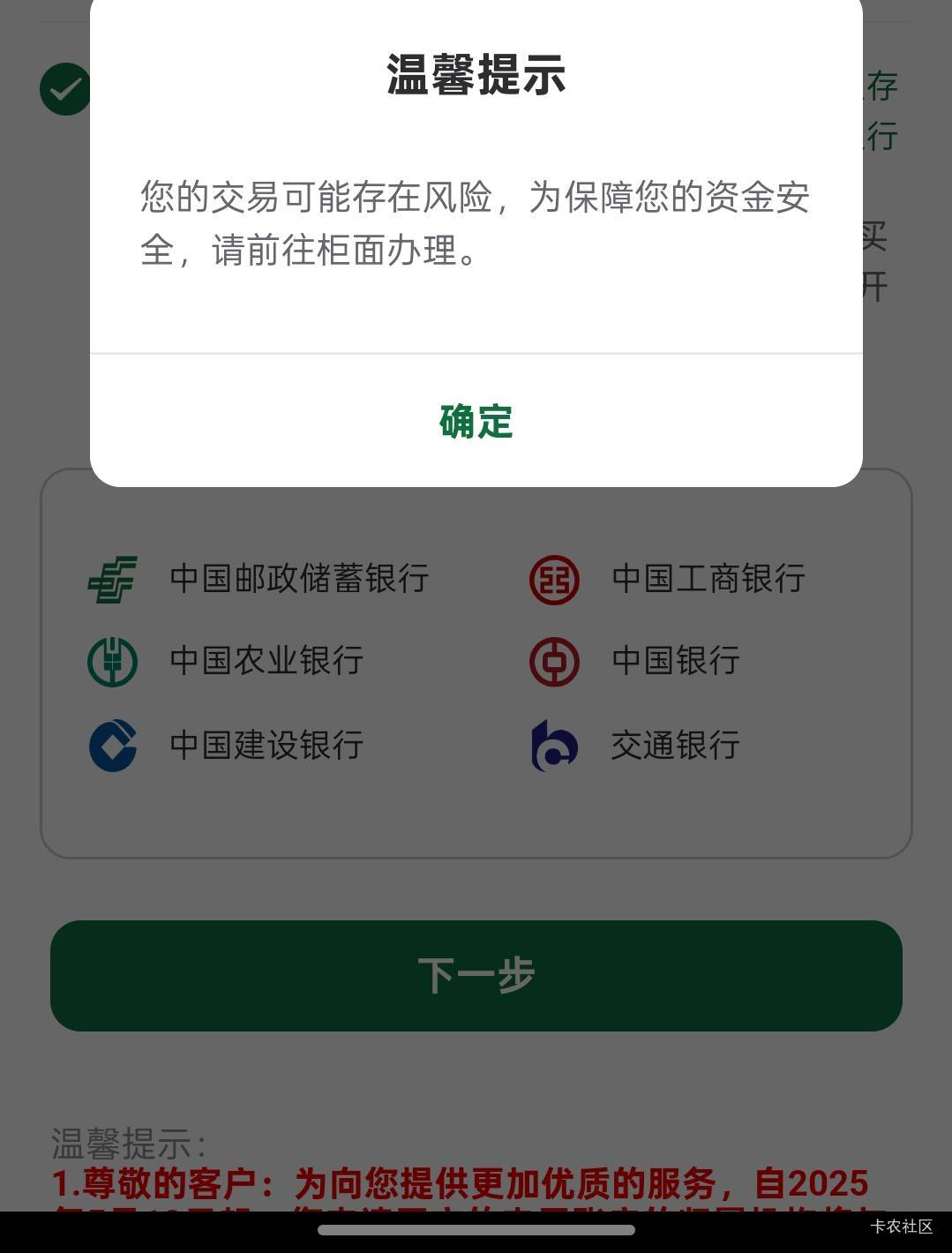 邮储好久没户了，咋显示这样

46 / 作者:心如虚空，本无住无物 / 