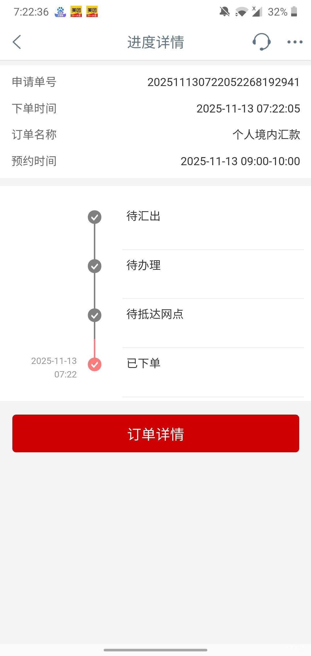 工行网点没办法取号了啊，关定位也不行，是把我拉黑了吗

91 / 作者:十九厘米不含头 / 