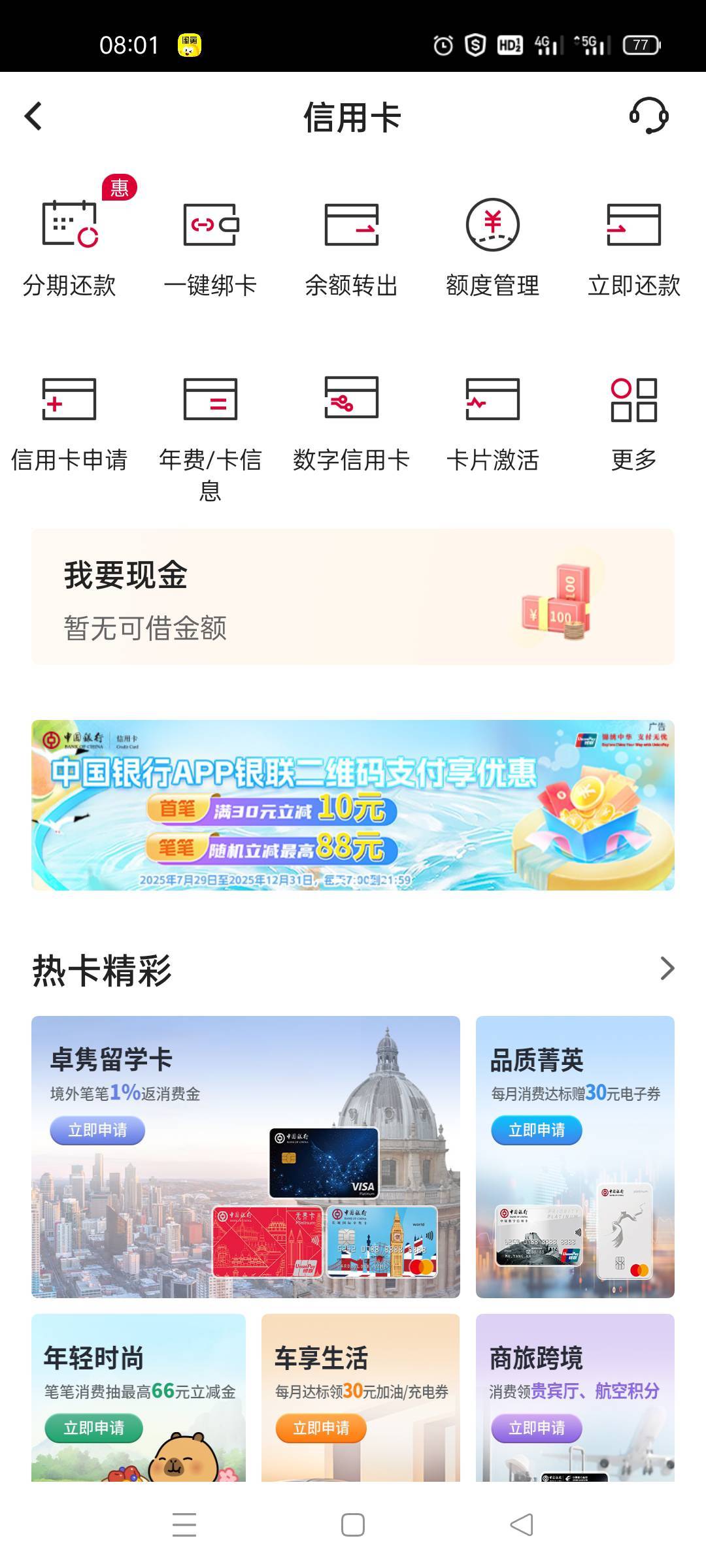 老哥！上海中行信用卡专区的约惠双11活动下线了吗？活动入口啊

78 / 作者:舔歪了 / 