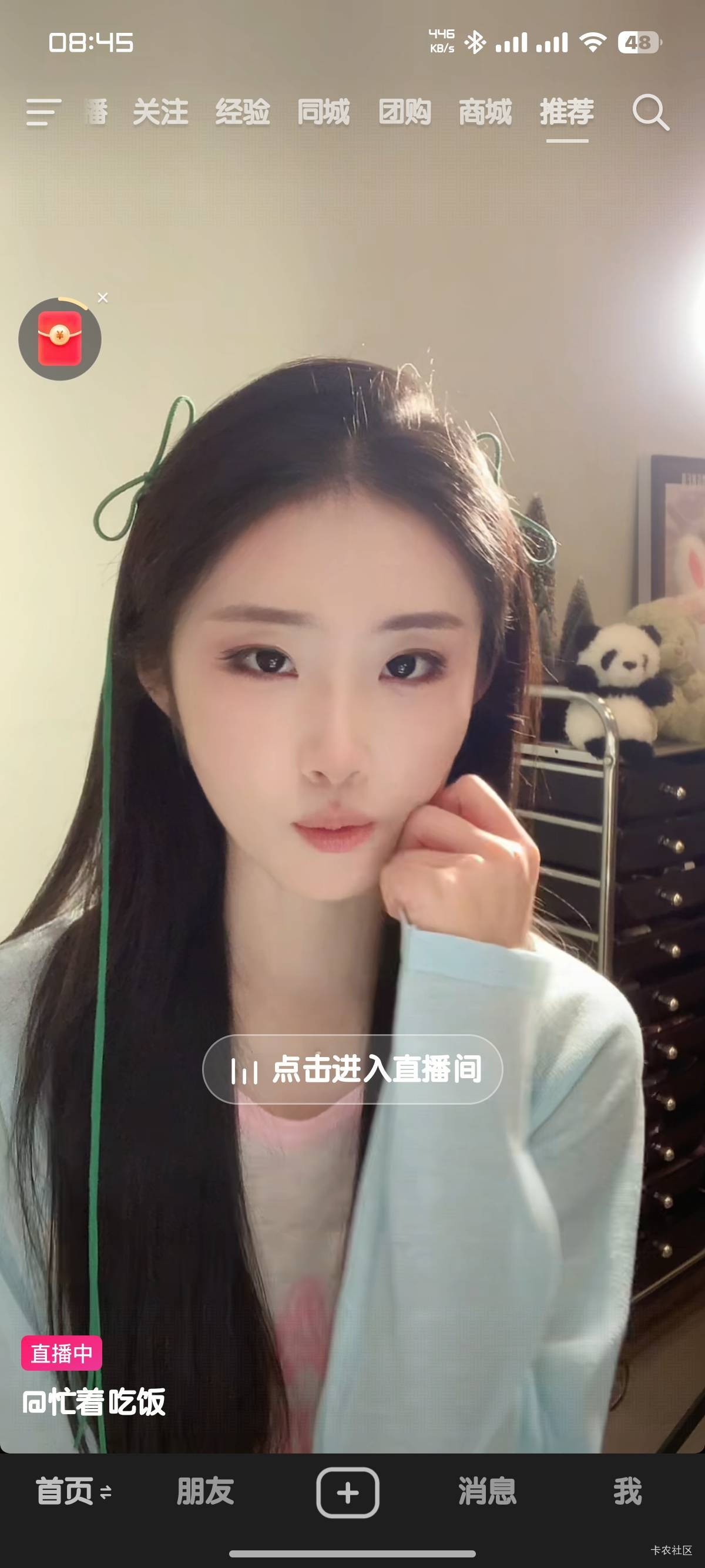 起猛了，还是眼花了。抖音还有这样播的吗？

6 / 作者:我二弟天下无敌 / 