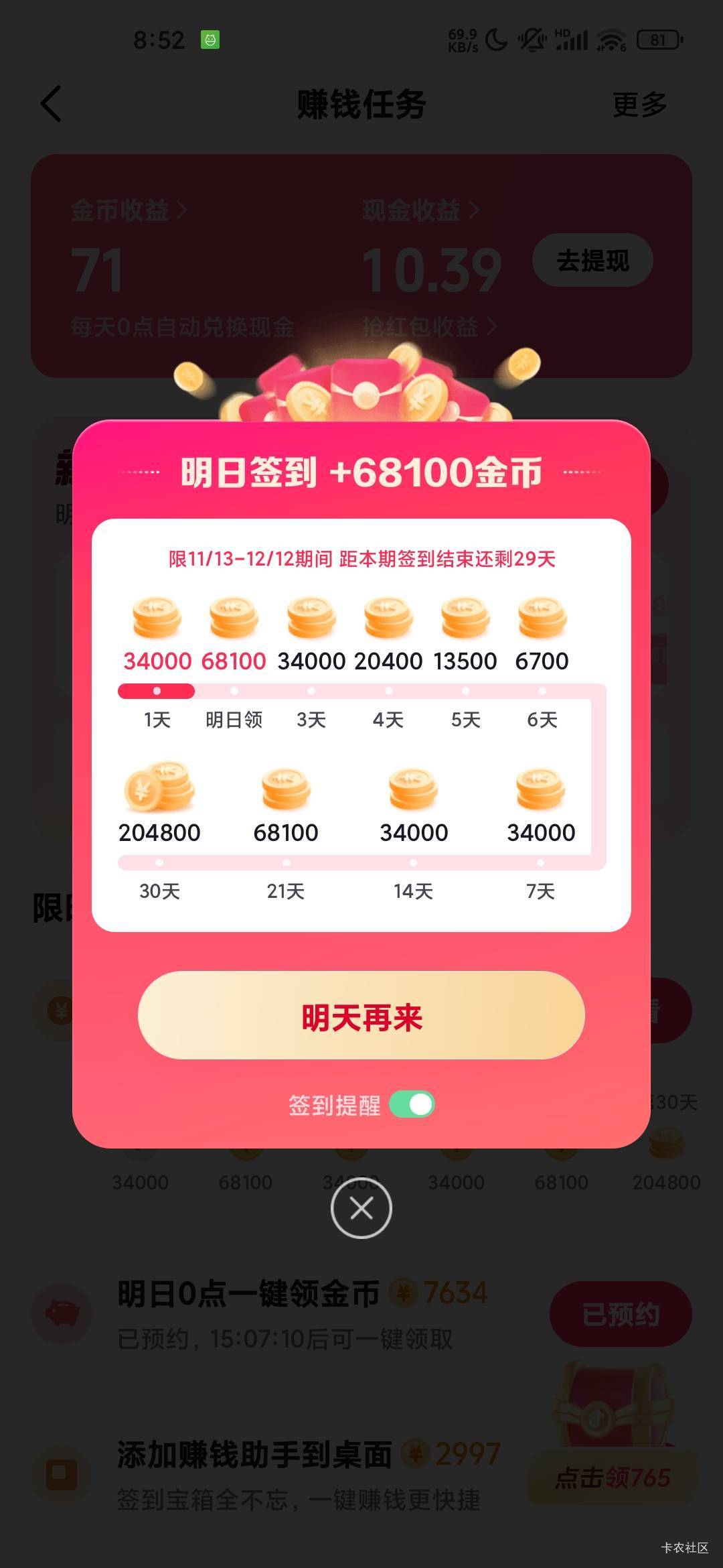 老哥们这可以领多少啊

4 / 作者:蜉蝣6888 / 