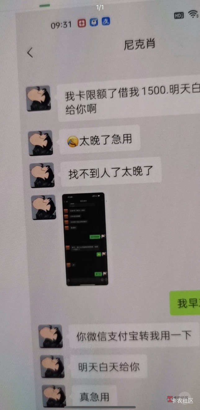 这人很久之前就是个群主了，23年当时我在他群里收人头，他让我给他发红包，不然就踢我2 / 作者:黑人亦 / 