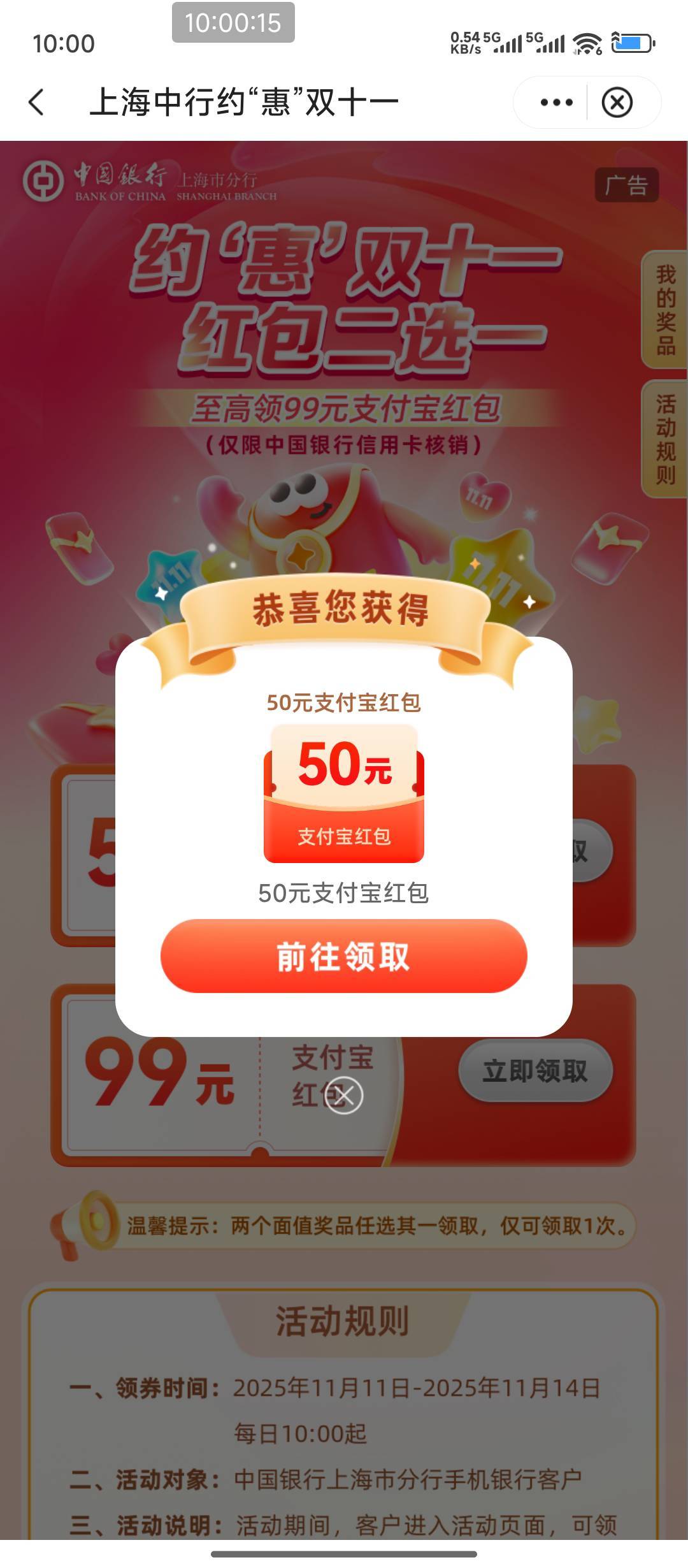 上海中行手欠点错50

34 / 作者:hem / 