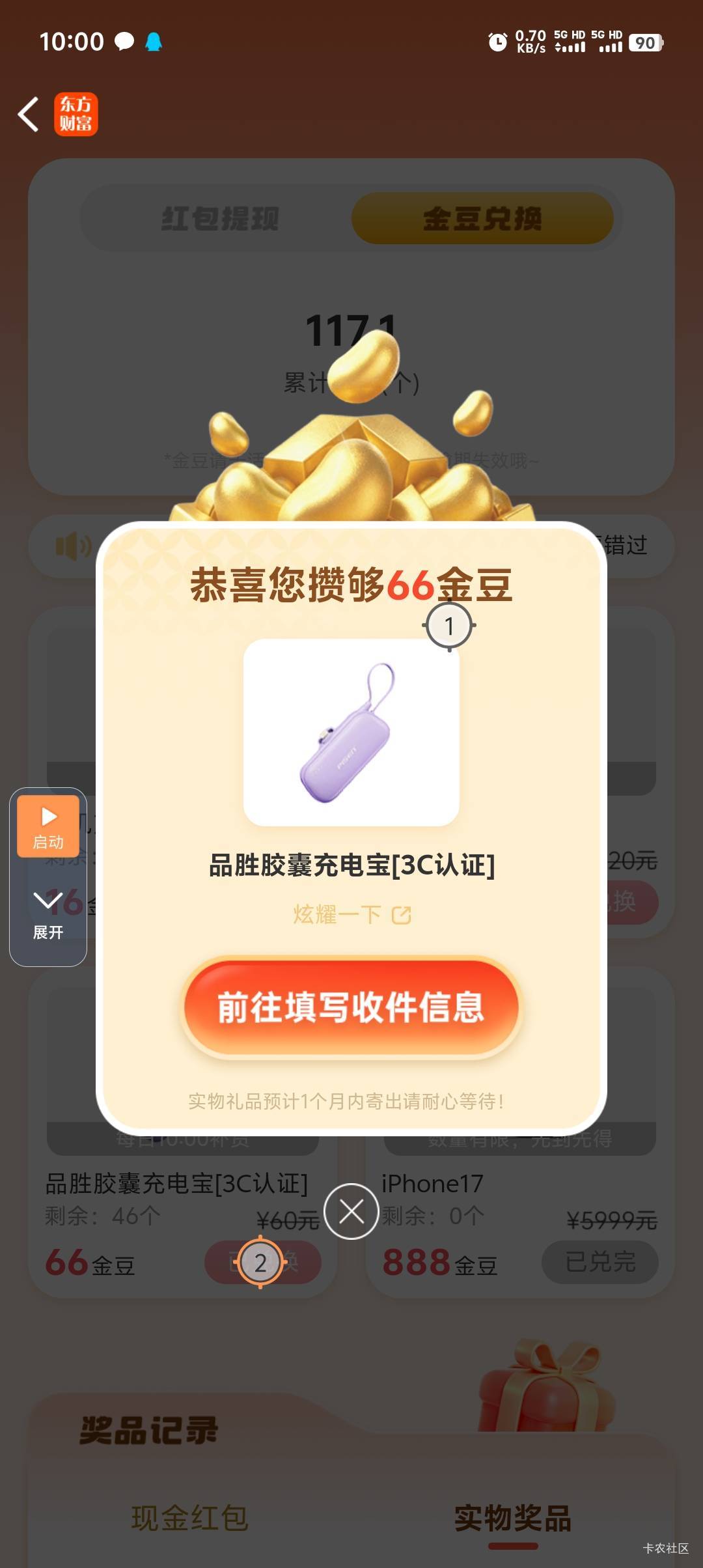 总算抢到了

9 / 作者:清风明月卡 / 