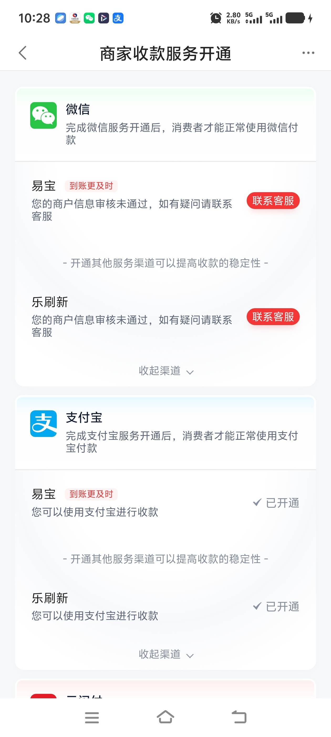 度小满秒开，这个微信渠道没开通，找客服开通会要执照照片吗，网图
8 / 作者:往复随安i / 