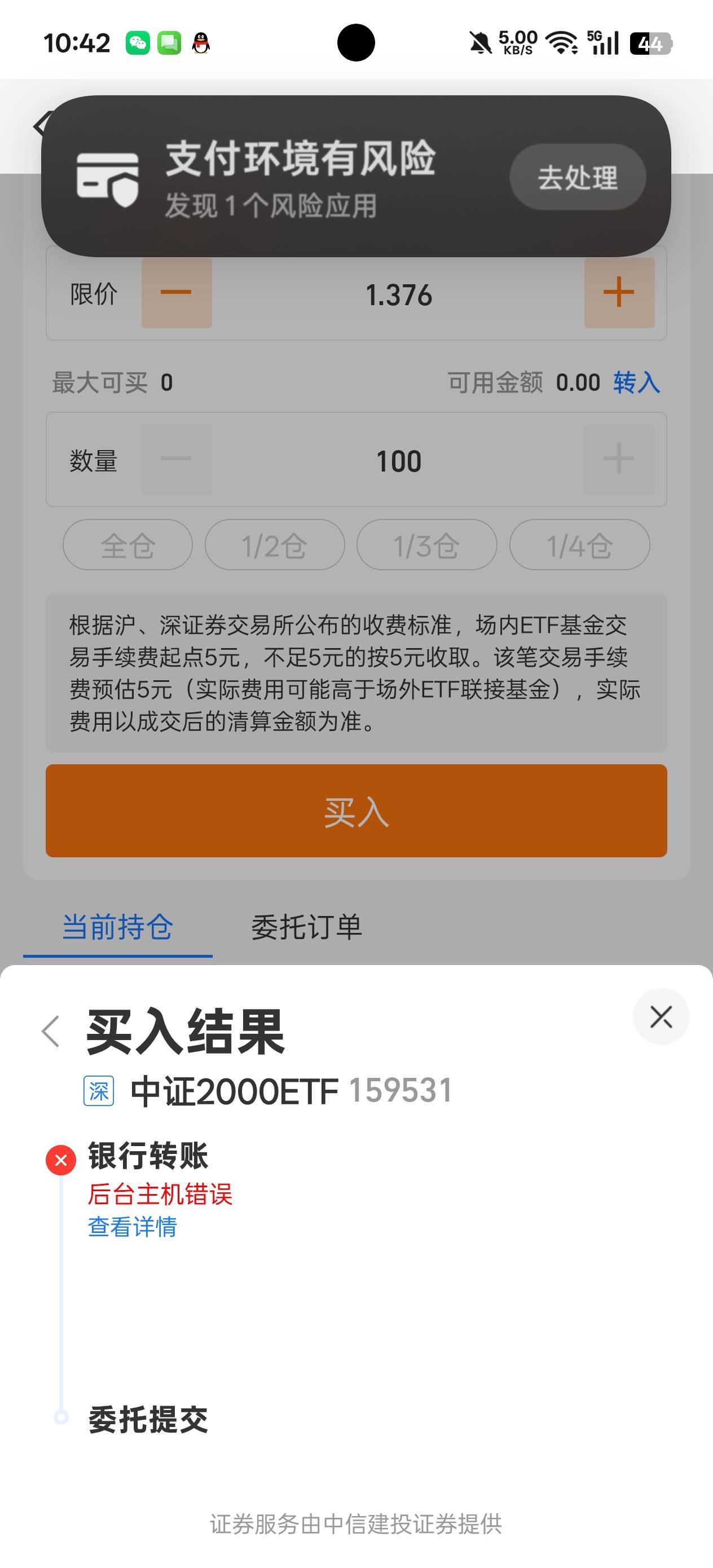 速度去支付宝证券晒收益这个，晚点不知道还能不能大概率中38

95 / 作者:戒为良药 / 
