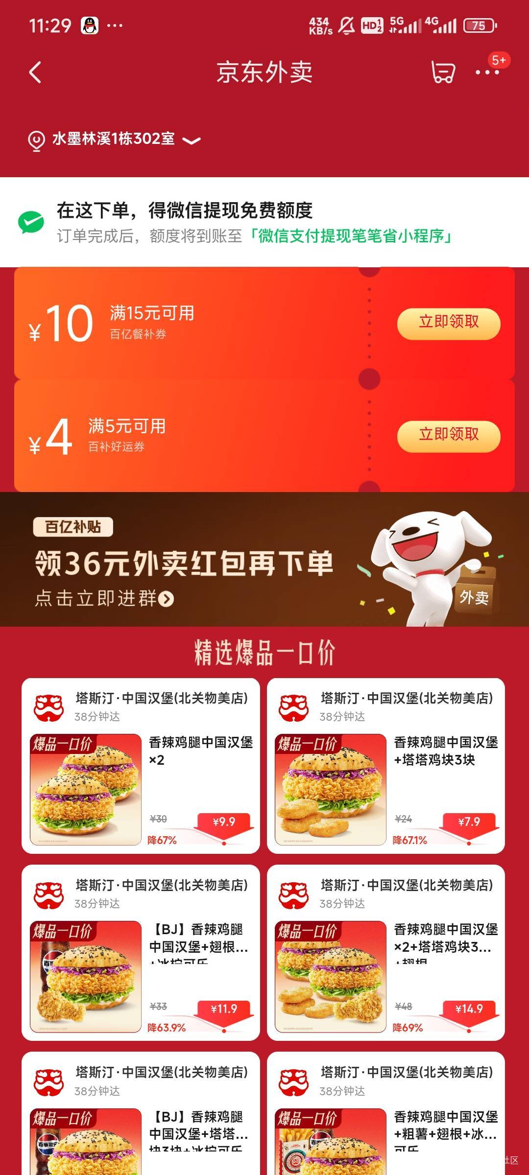 京东5-4这不是还有吗，谁说的没了

83 / 作者:Lanceshu / 