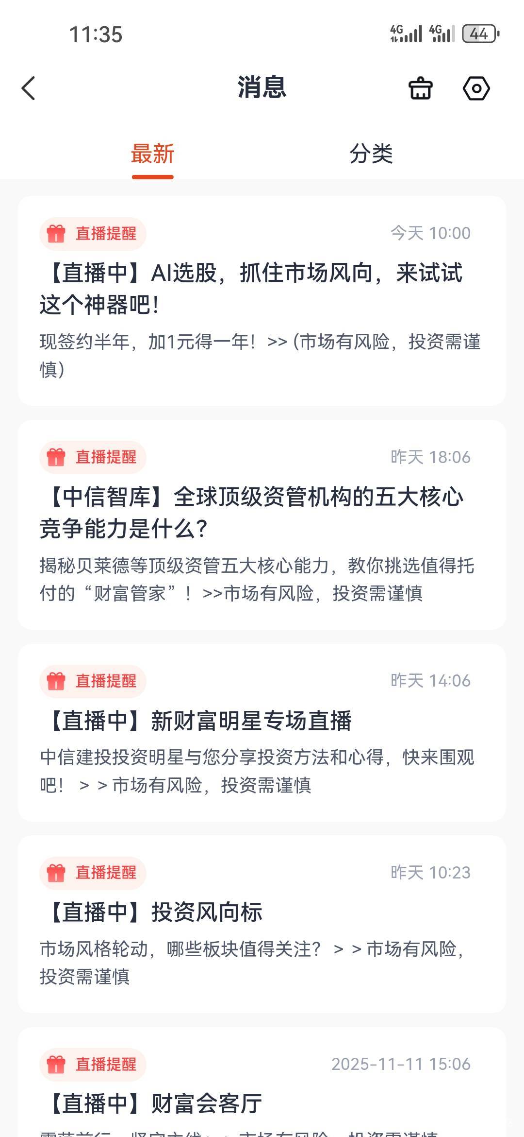 中信建投投资画像活动，在消息里面第一个，链接提不了

94 / 作者:伊卡尔斯 / 