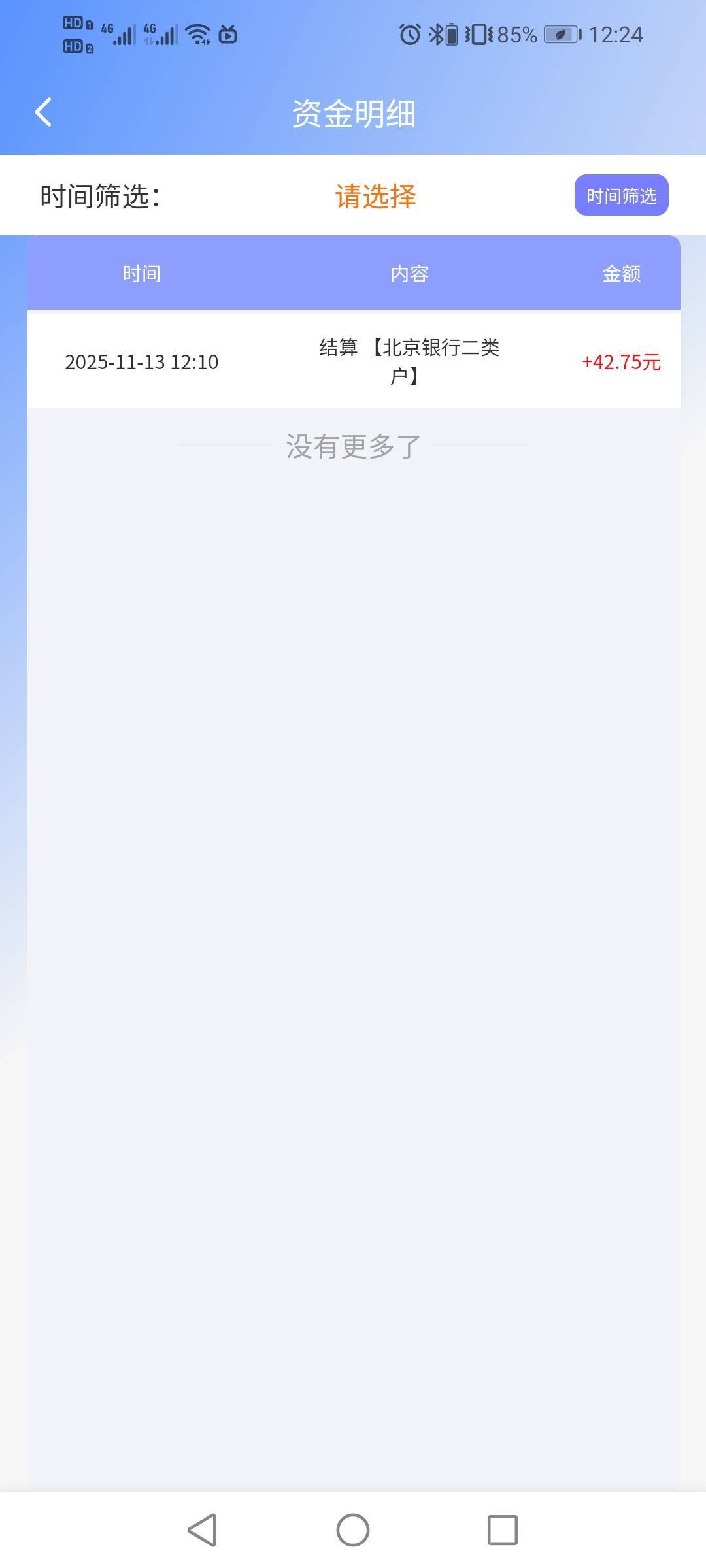 羚羊舒服啊，昨晚开户到了，之前搞了五次都是二三十接的单

16 / 作者:驴背上的拿破仑 / 