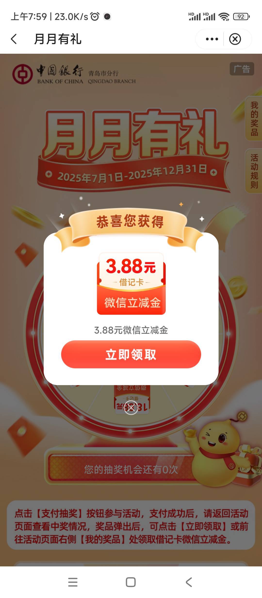 青岛3.88，润288，中111的老哥们还好吗

51 / 作者:绝望的时候给我 / 