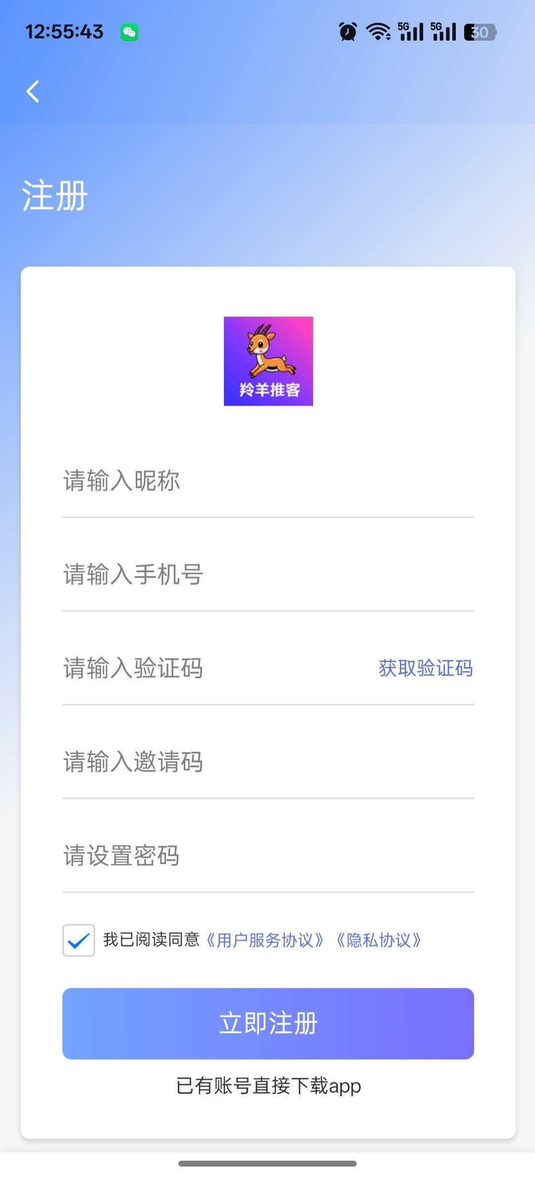 这是羚羊吗，邀请码填000002吗

47 / 作者:心如虚空，本无住无物 / 
