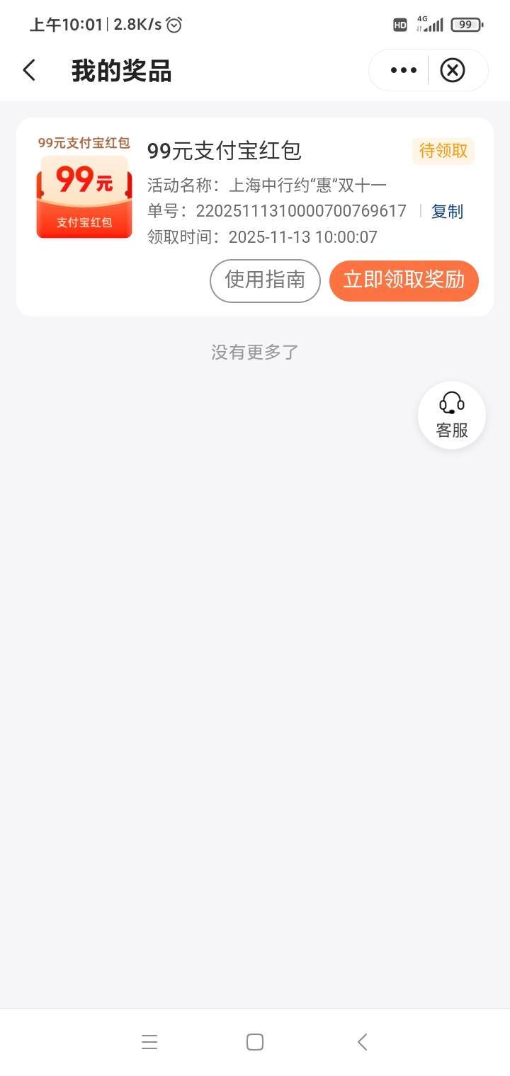 老哥们，中行上海信用卡那个经营码不抵扣吗？

64 / 作者:不再傻逼 / 