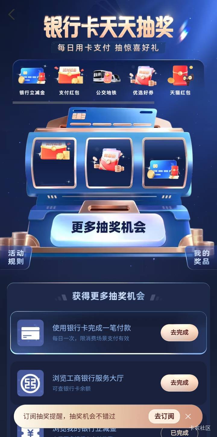 支付宝还有这个抽奖？抽了五


4 / 作者:莫大先生 / 