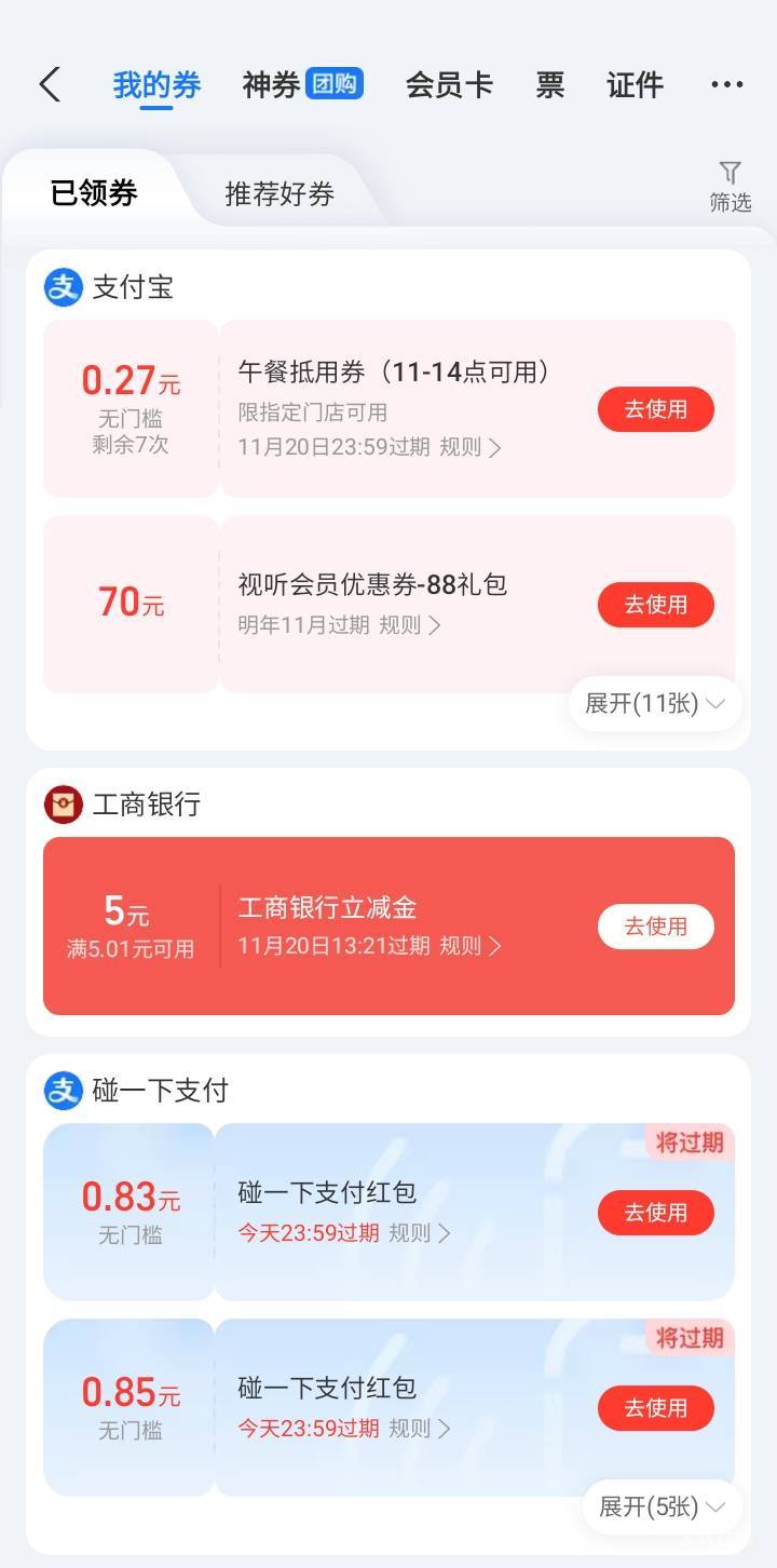 支付宝还有这个抽奖？抽了五


32 / 作者:莫大先生 / 