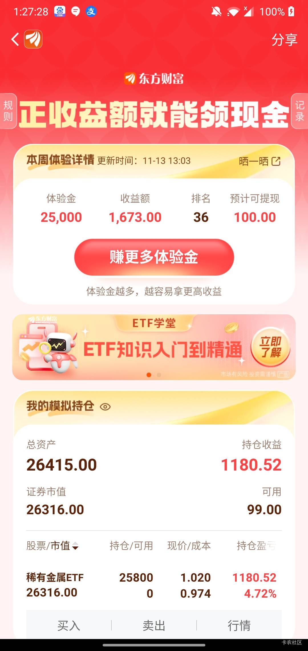 一觉睡醒进前五十了，这要是明天的现在就稳了

64 / 作者:十九厘米不含头 / 